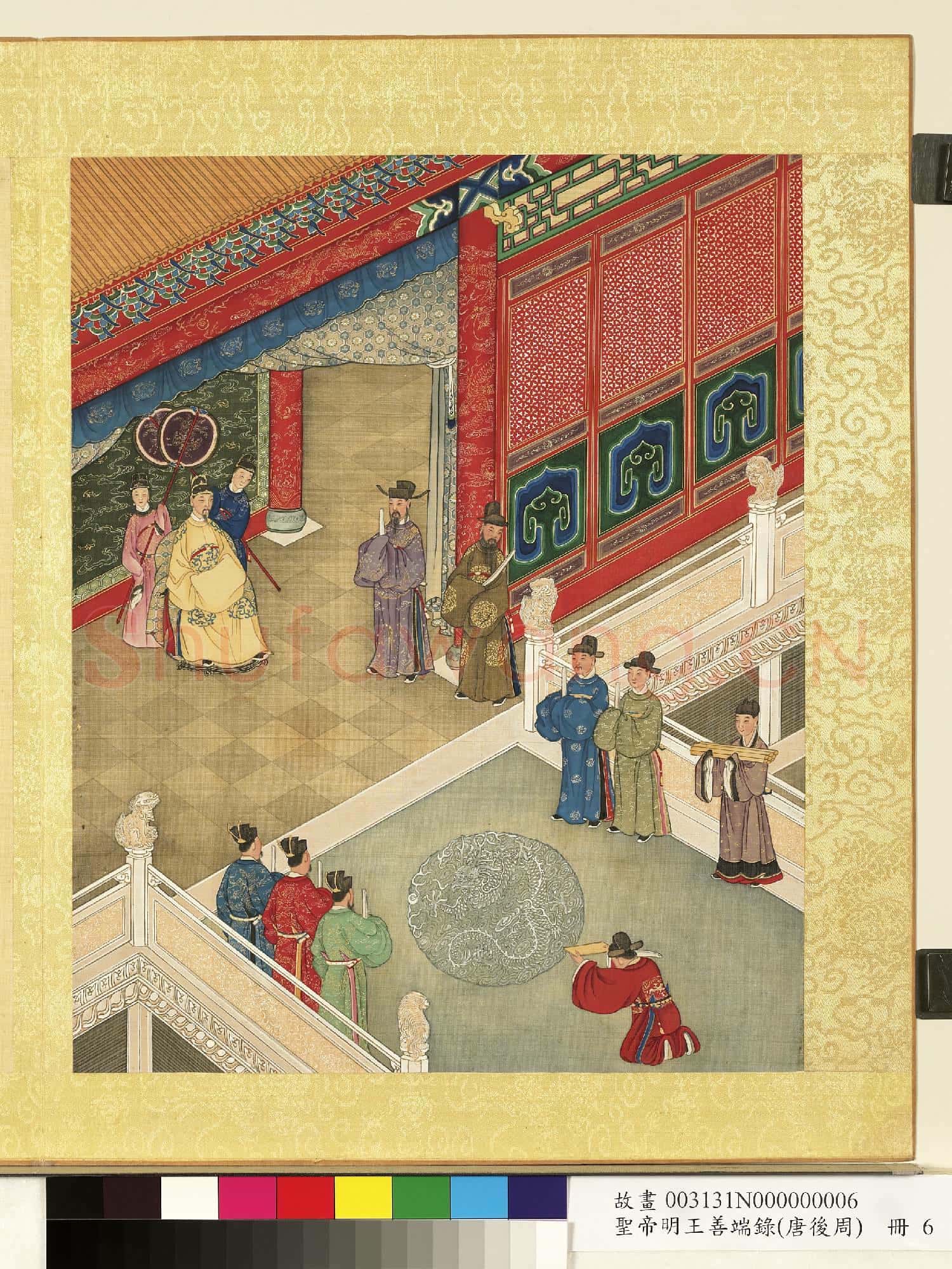 清陳士倌聖帝明王善端錄(唐後周)冊 唐太宗五