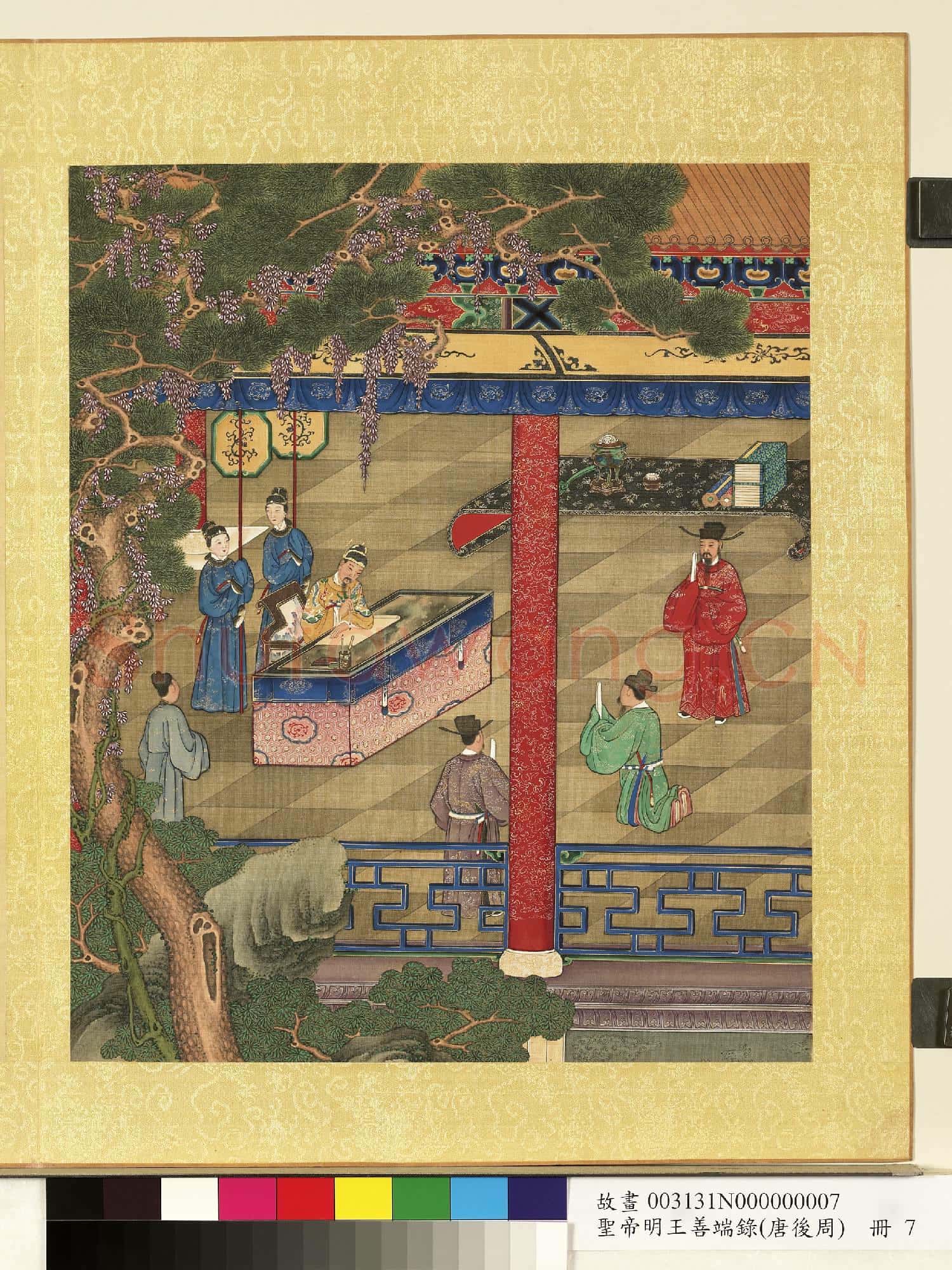 清陳士倌聖帝明王善端錄(唐後周)冊 唐太宗六