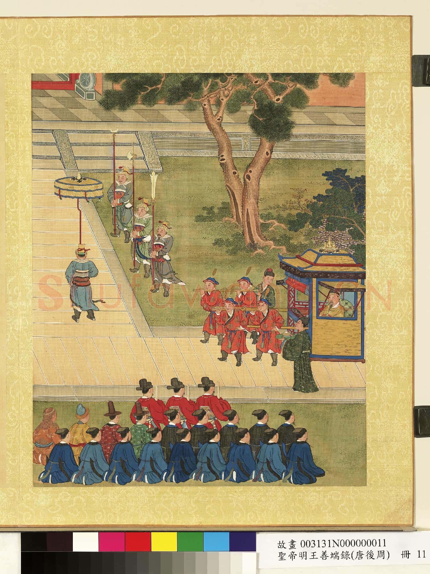清陳士倌聖帝明王善端錄(唐後周)冊 唐太宗十