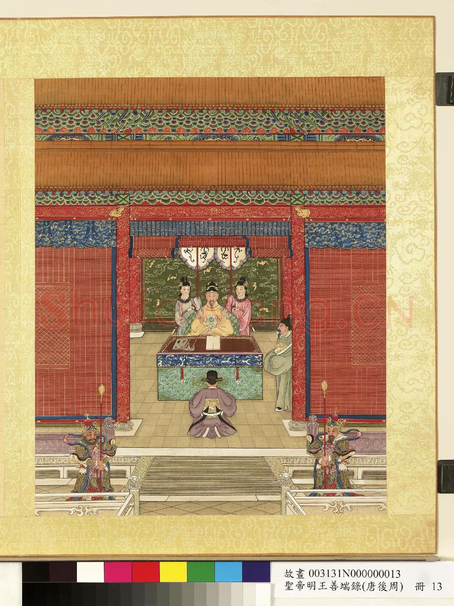 清陳士倌聖帝明王善端錄(唐後周)冊 唐太宗十二