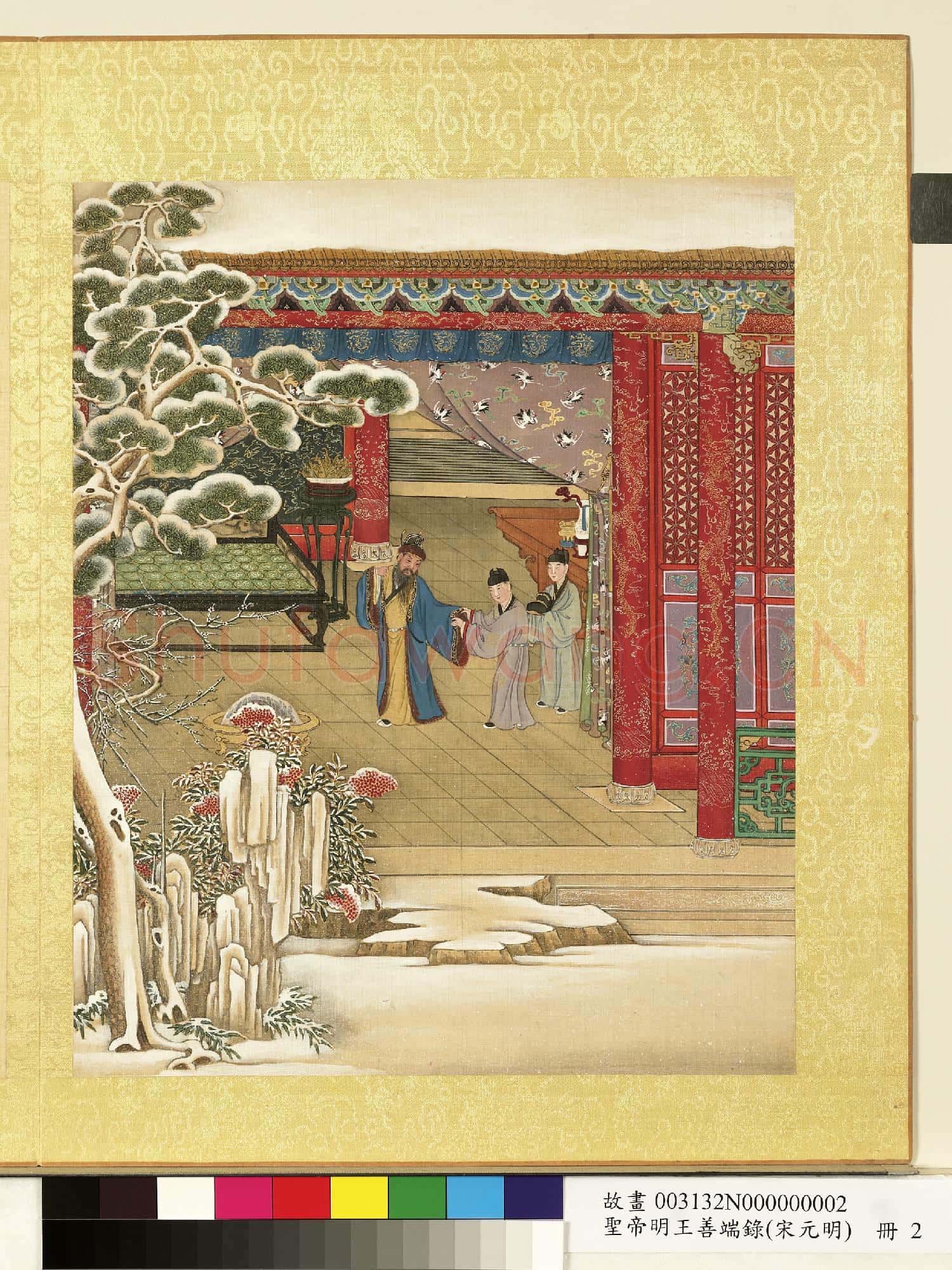 清陳士倌聖帝明王善端錄(宋元明)冊 宋太祖二