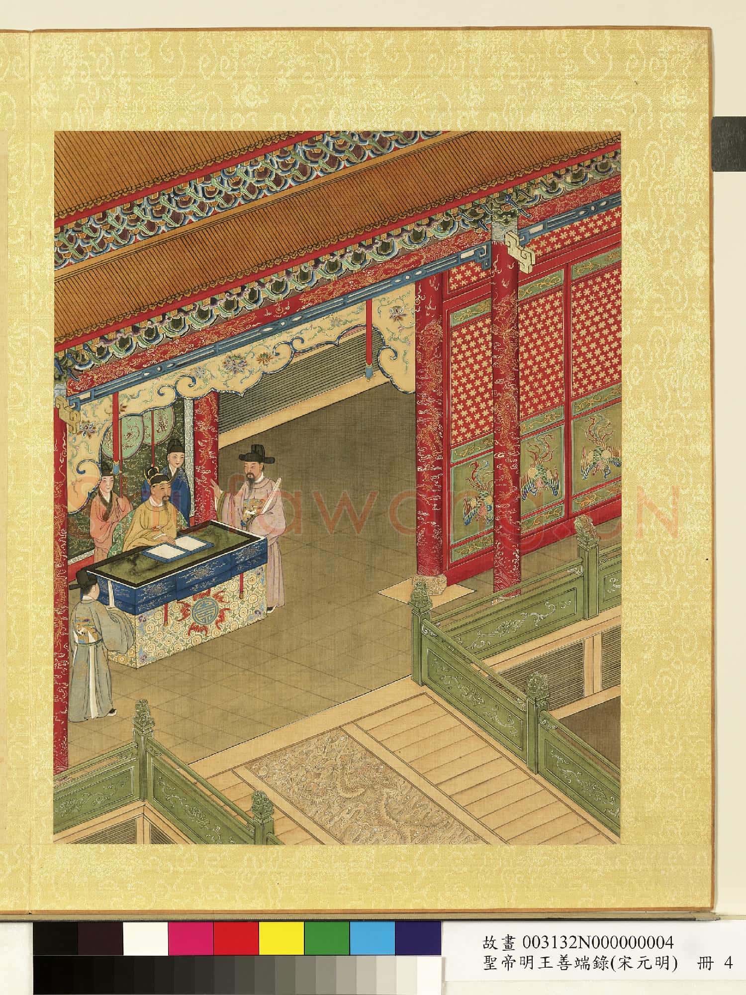 清陳士倌聖帝明王善端錄(宋元明)冊 宋仁宗一