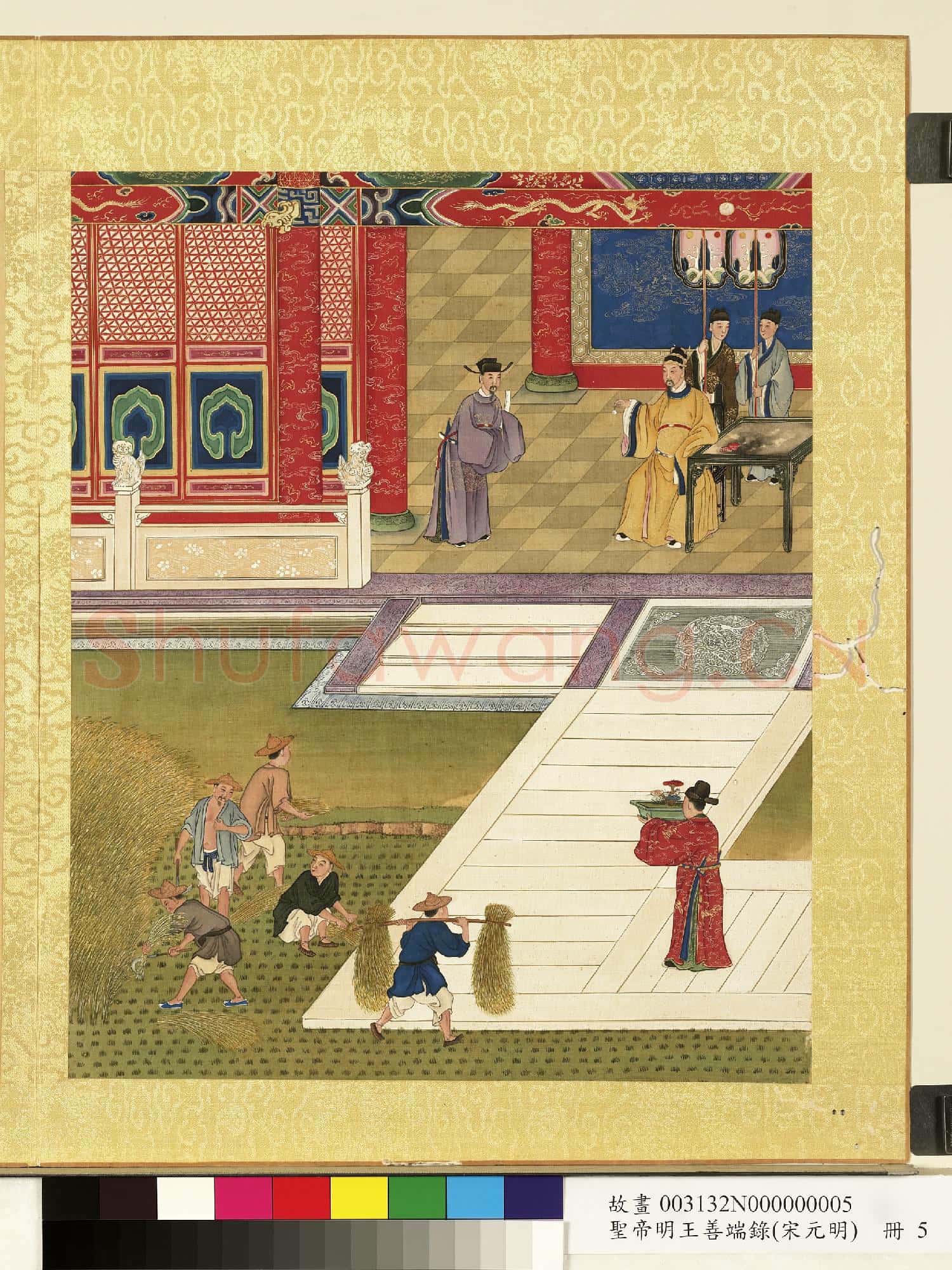 清陳士倌聖帝明王善端錄(宋元明)冊 宋仁宗二