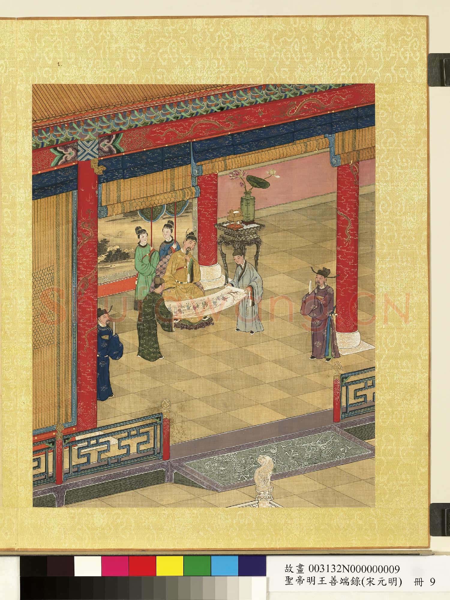 清陳士倌聖帝明王善端錄(宋元明)冊 宋神宗
