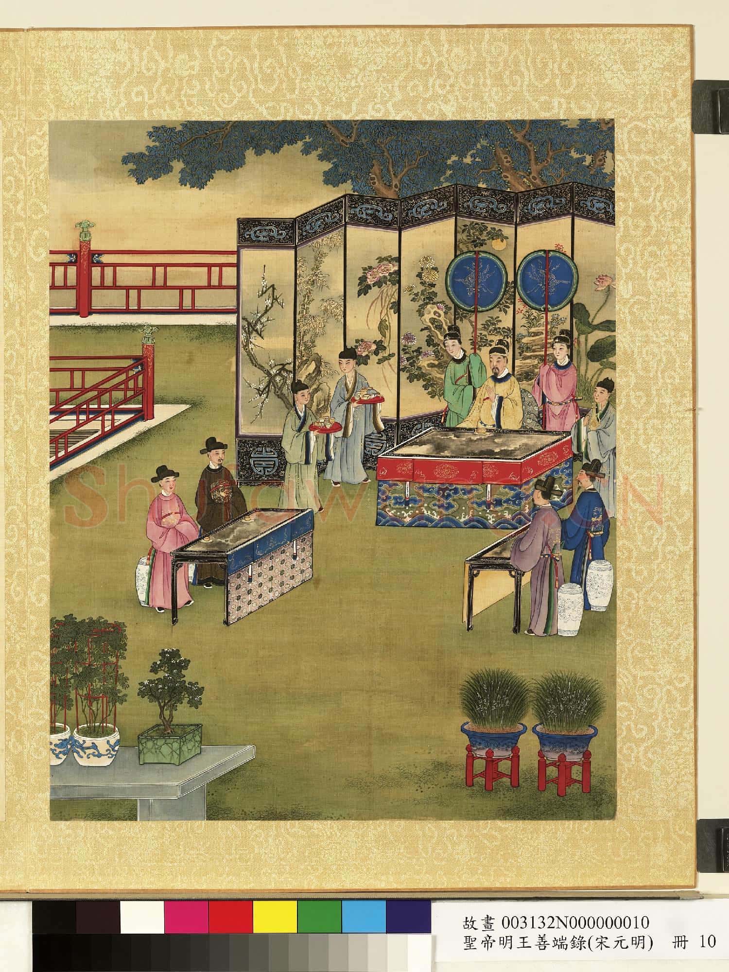 清陳士倌聖帝明王善端錄(宋元明)冊 宋孝宗