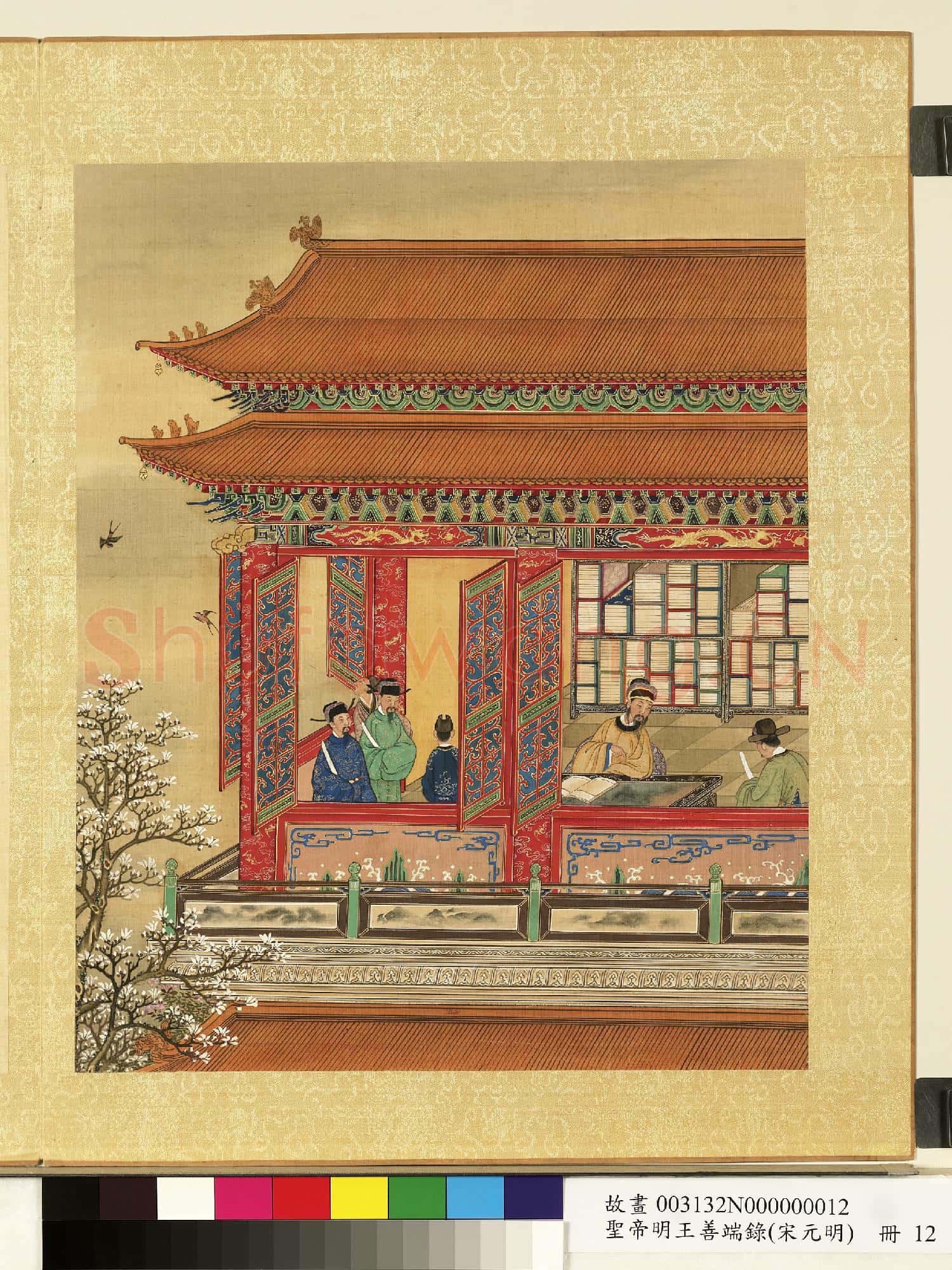 清陳士倌聖帝明王善端錄(宋元明)冊 元世祖