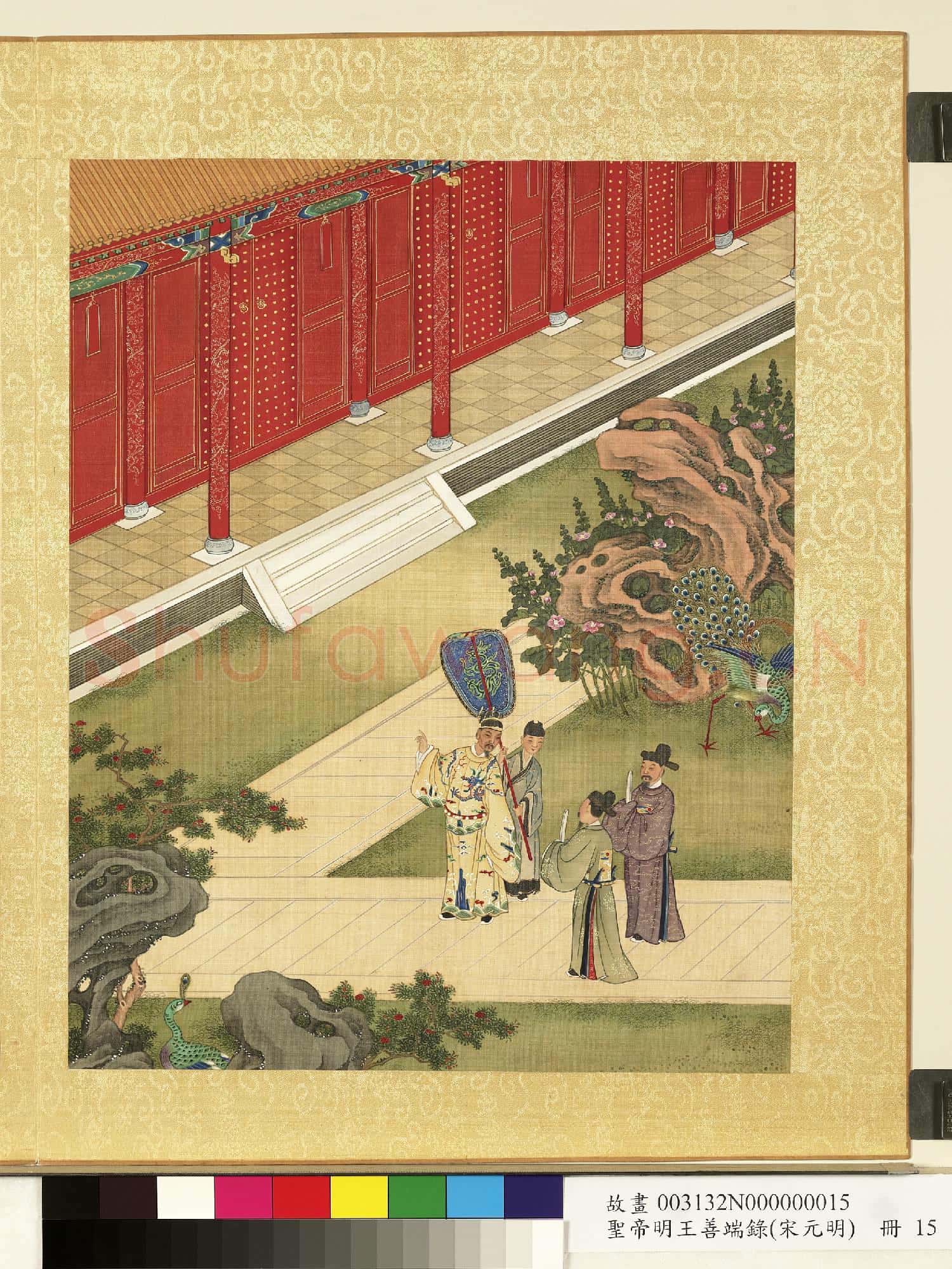 清陳士倌聖帝明王善端錄(宋元明)冊 明太祖三