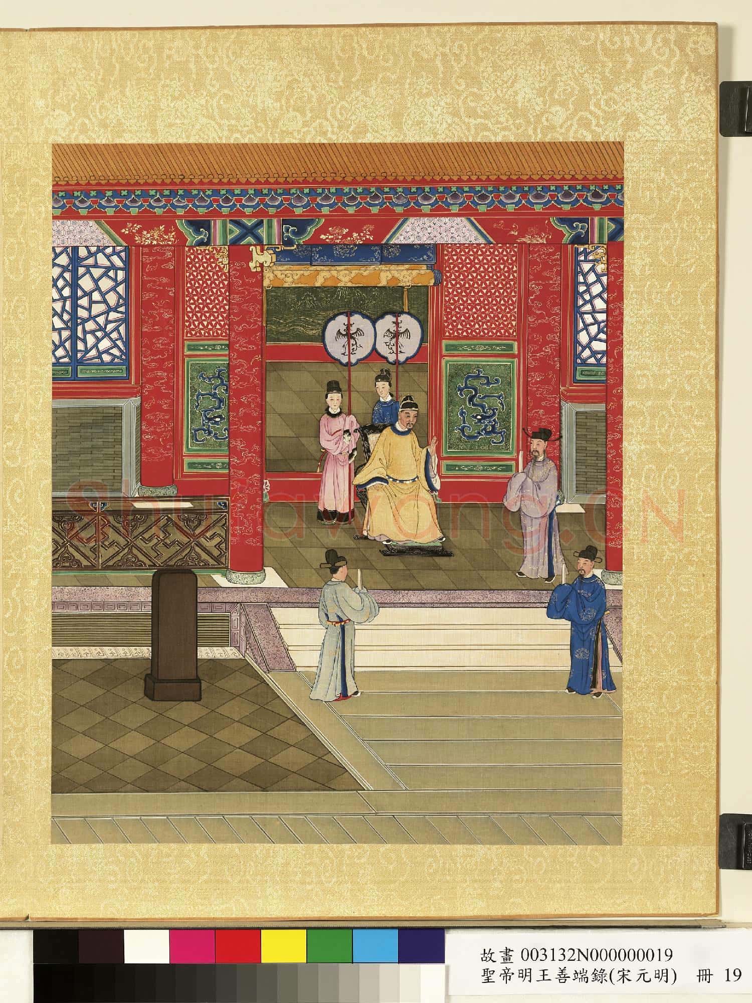 清陳士倌聖帝明王善端錄(宋元明)冊 明太祖七
