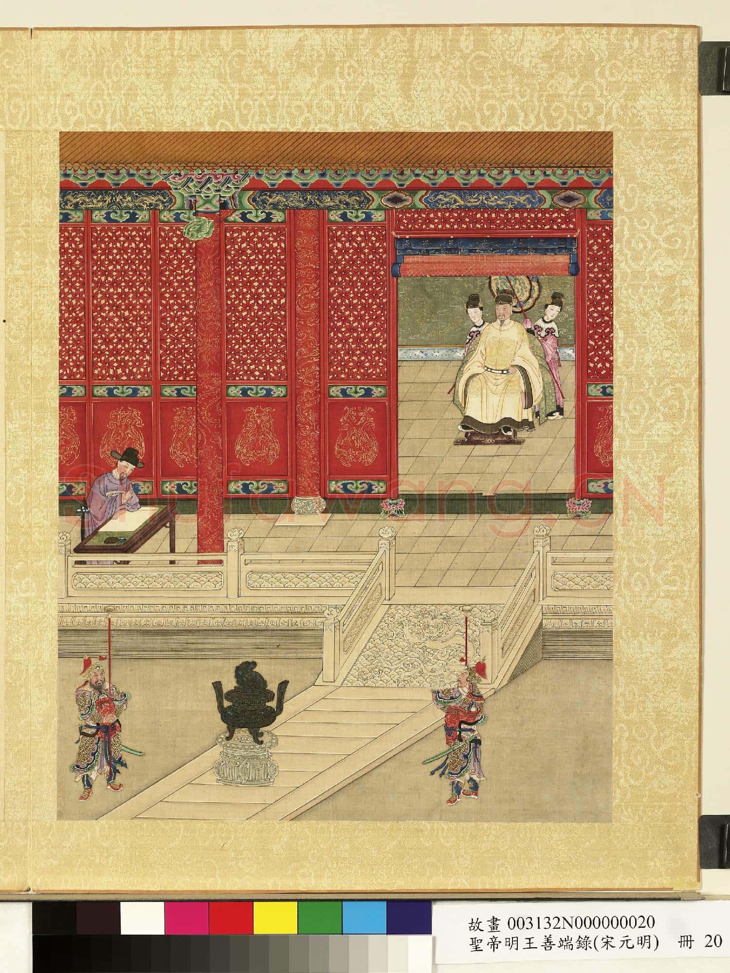 清陳士倌聖帝明王善端錄(宋元明)冊 明仁宗
