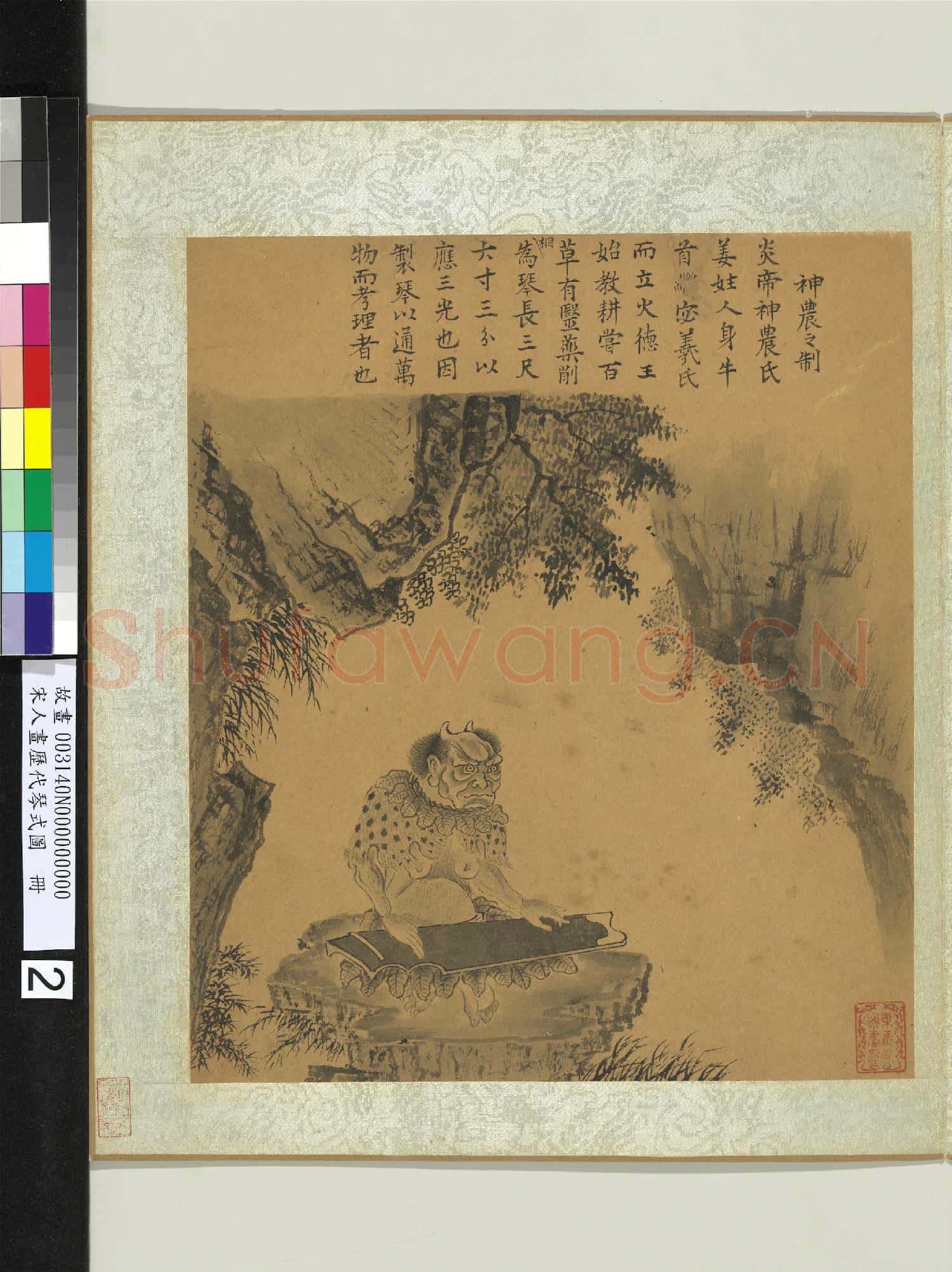 宋人畫歷代琴式圖 冊 女媧琴式
