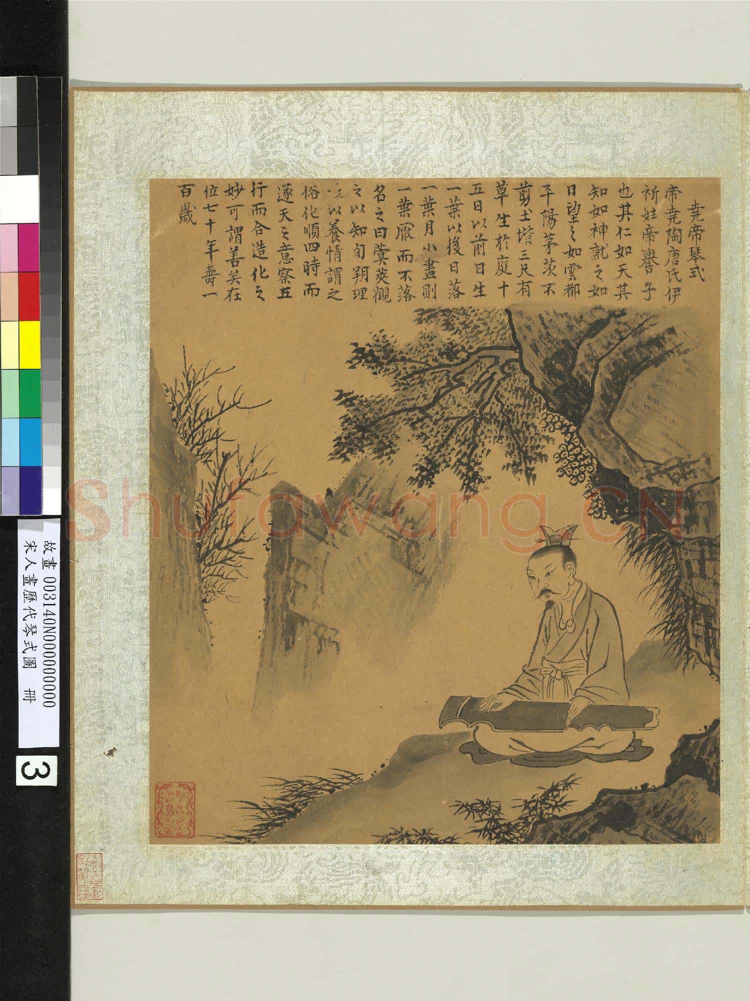 宋人畫歷代琴式圖 冊 黃帝之制