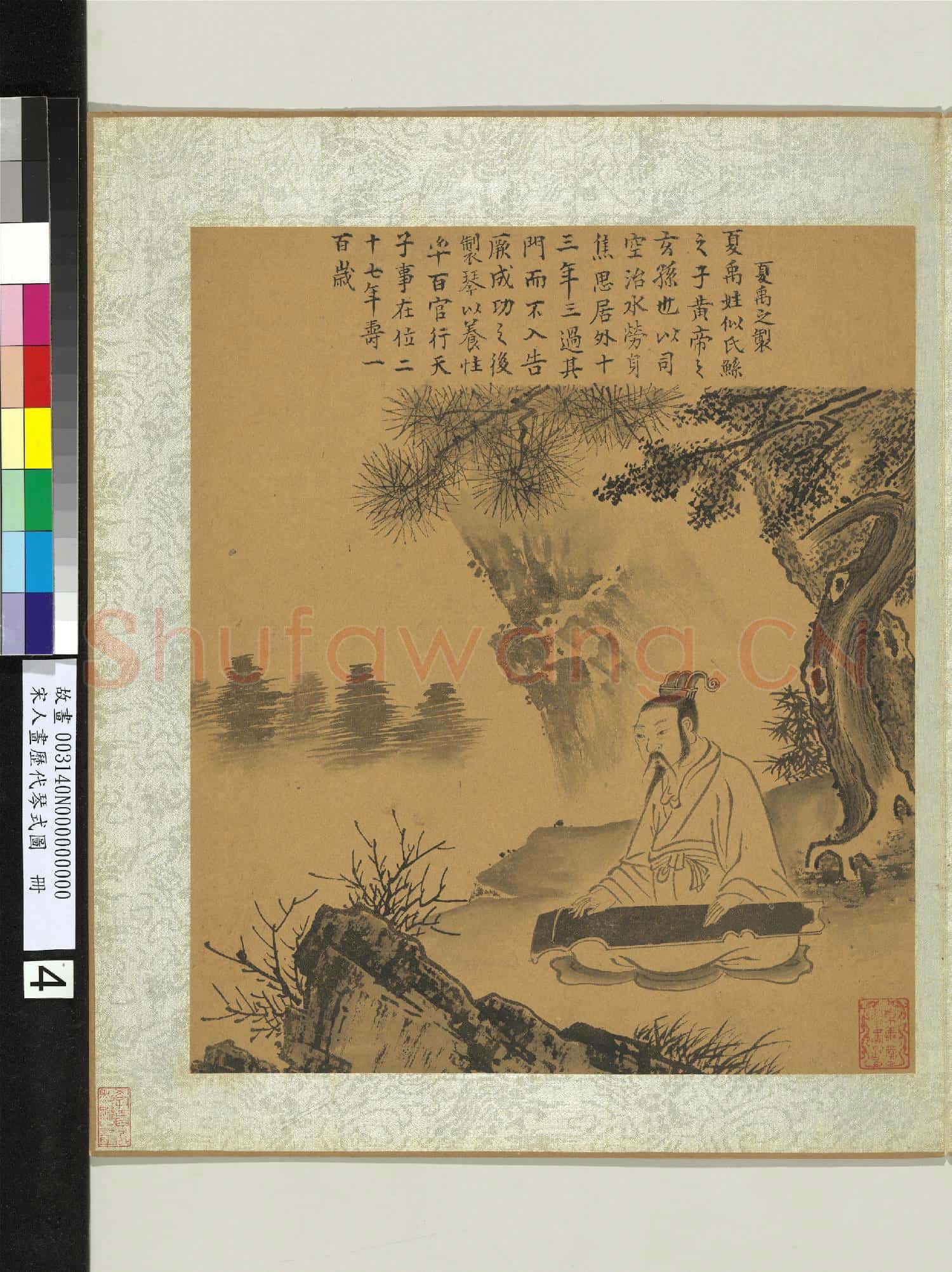 宋人畫歷代琴式圖 冊 帝舜之琴