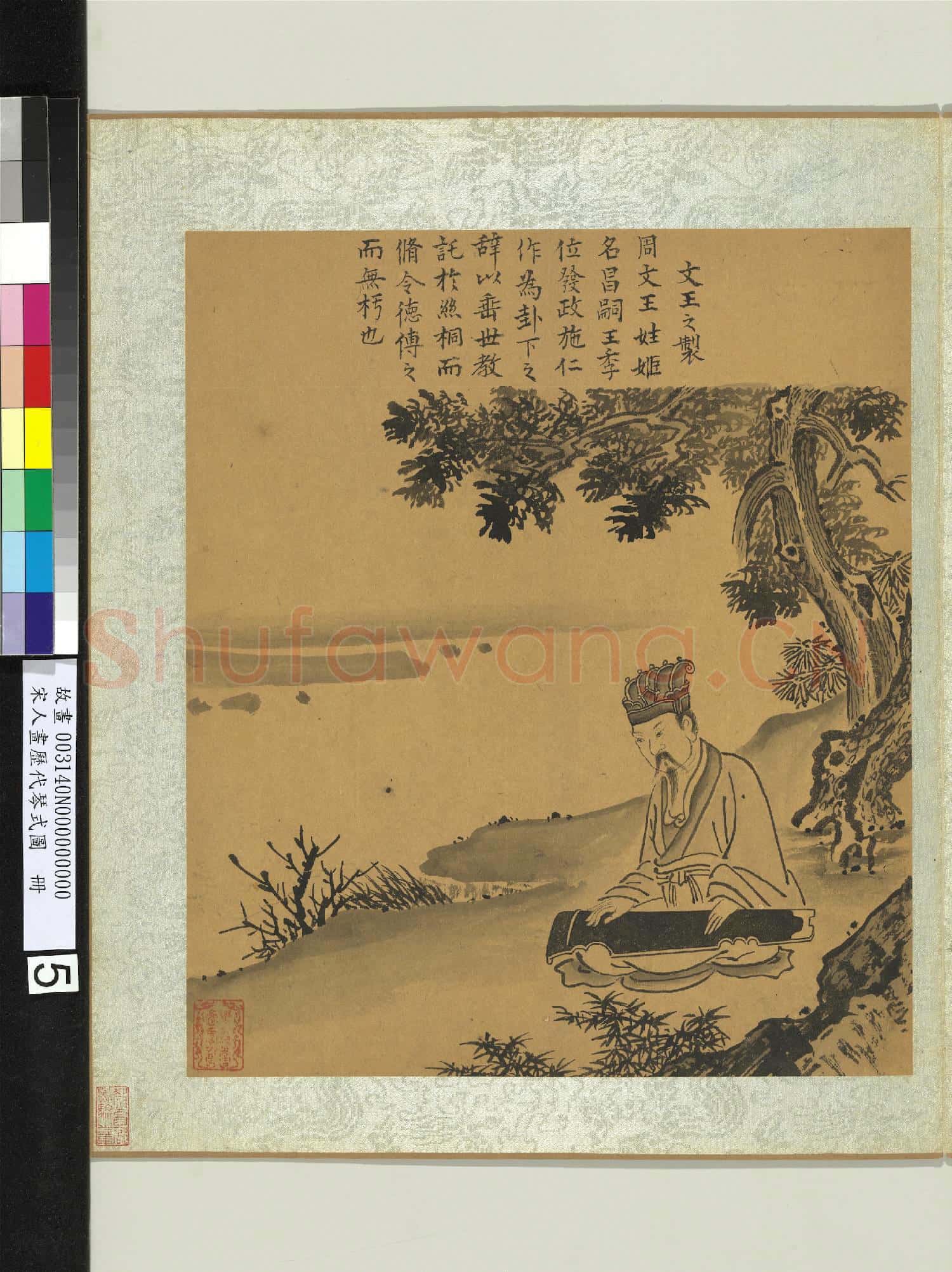 宋人畫歷代琴式圖 冊 成湯之制