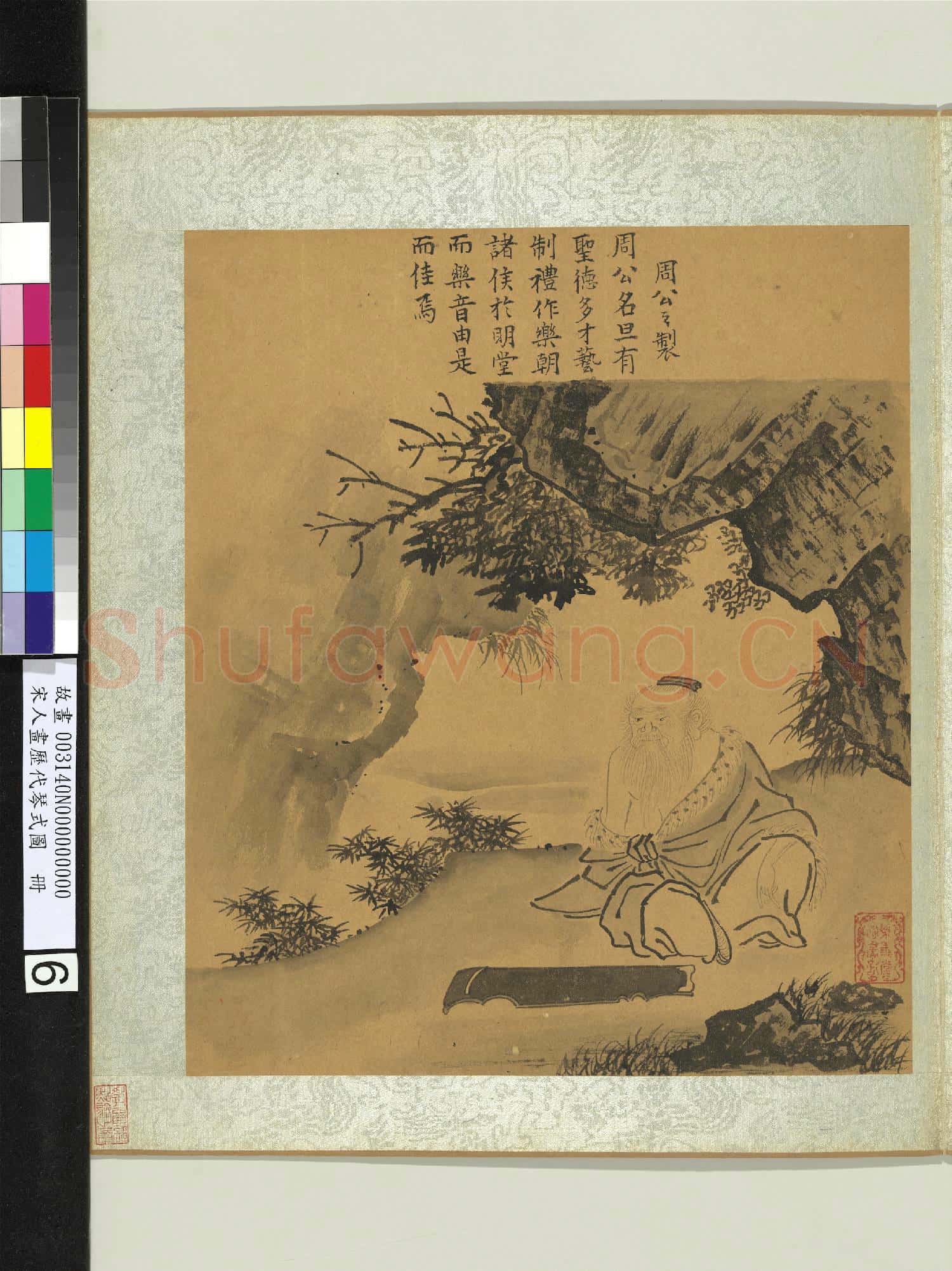 宋人畫歷代琴式圖 冊 武王之制