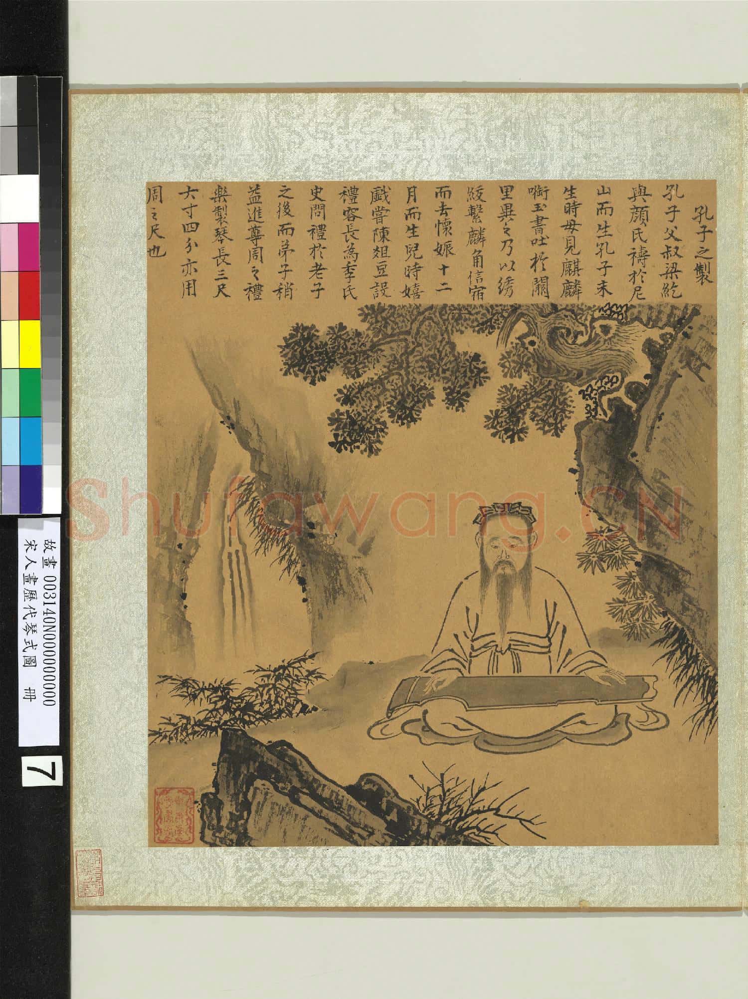 宋人畫歷代琴式圖 冊 老聃之制