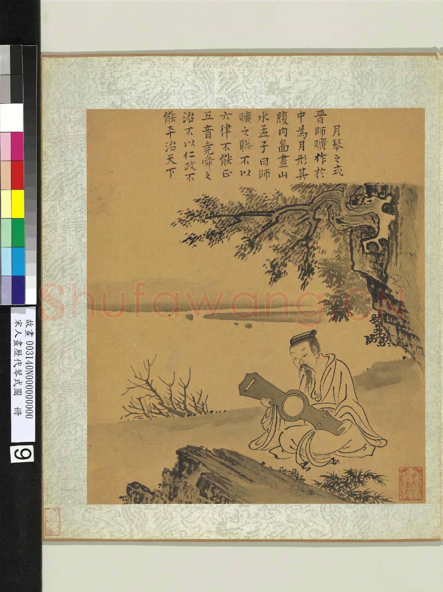 宋人畫歷代琴式圖 冊 伯牙之琴