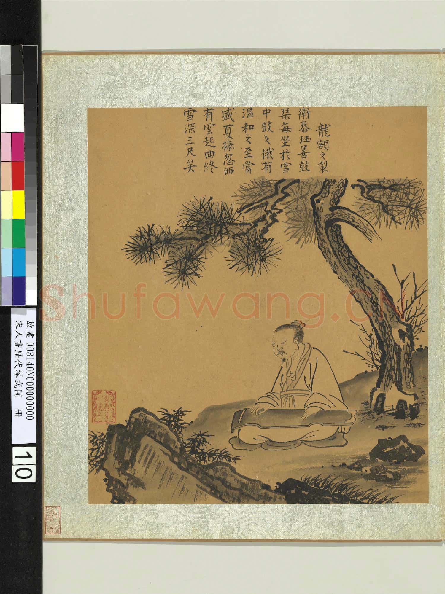 宋人畫歷代琴式圖 冊 龍腰琴式
