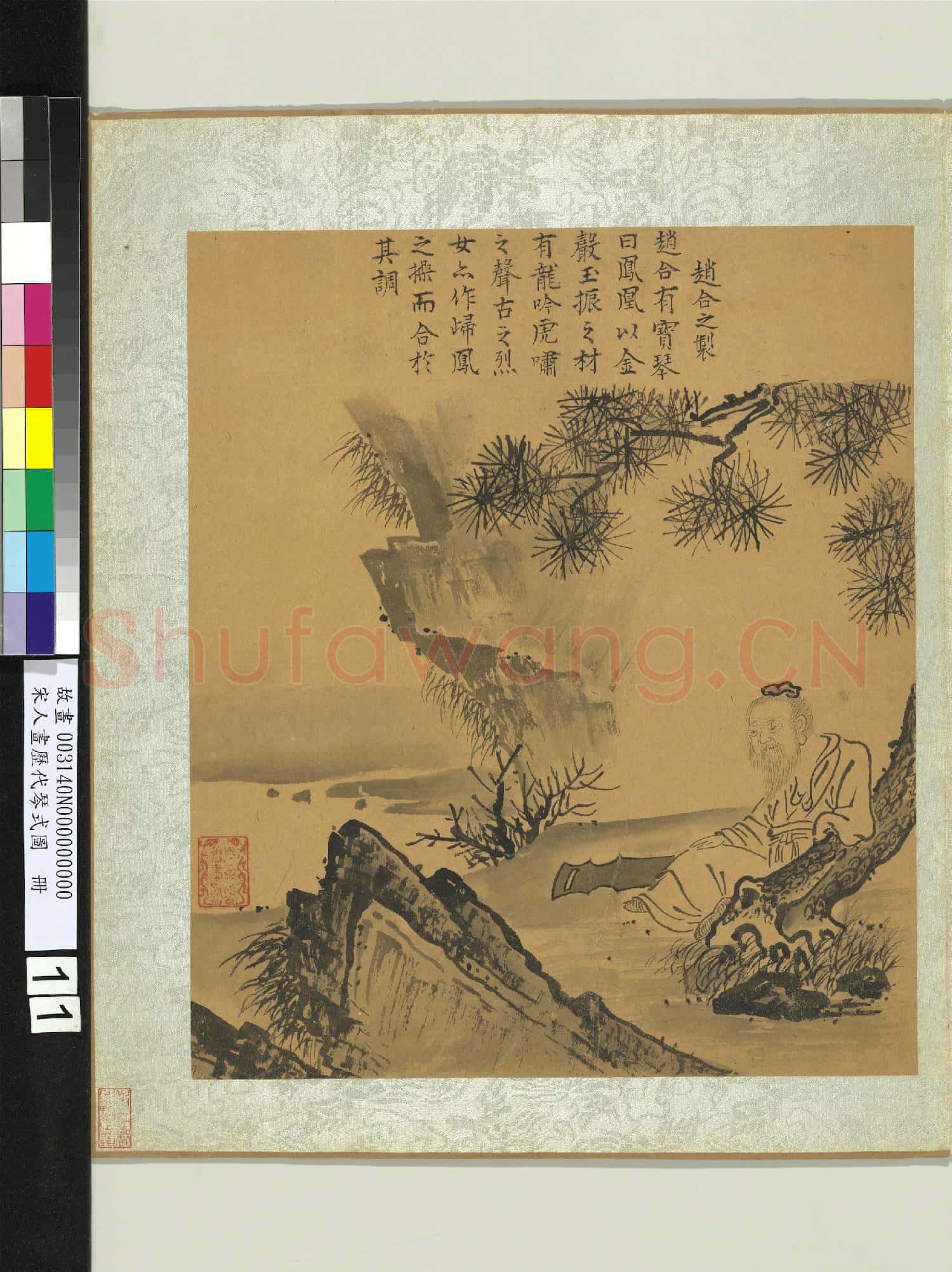 宋人畫歷代琴式圖 冊 雙月琴式