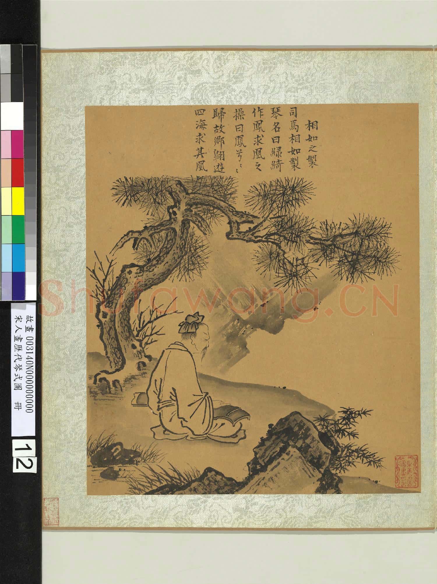 宋人畫歷代琴式圖 冊 革子之式