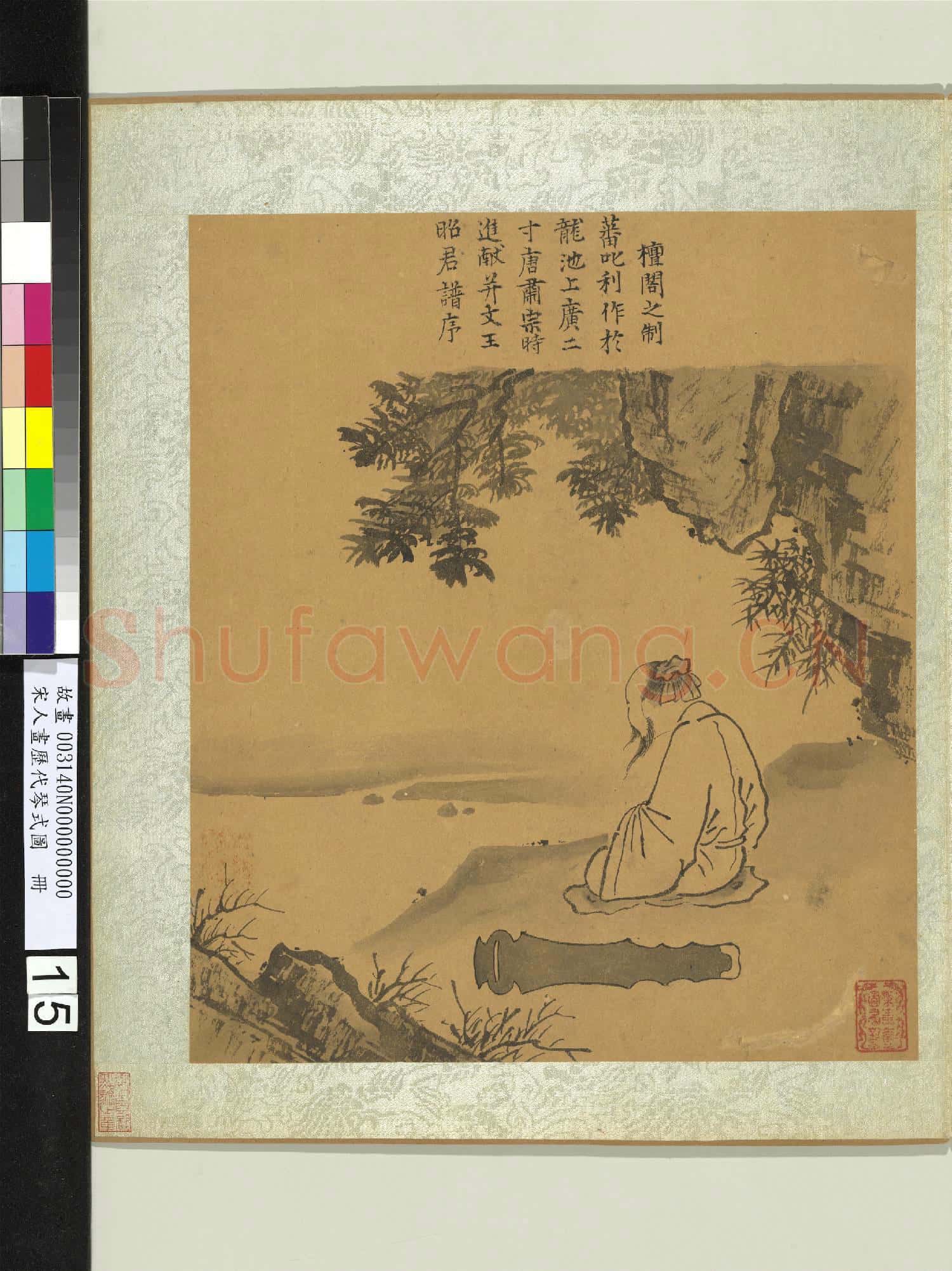宋人畫歷代琴式圖 冊 連珠琴式