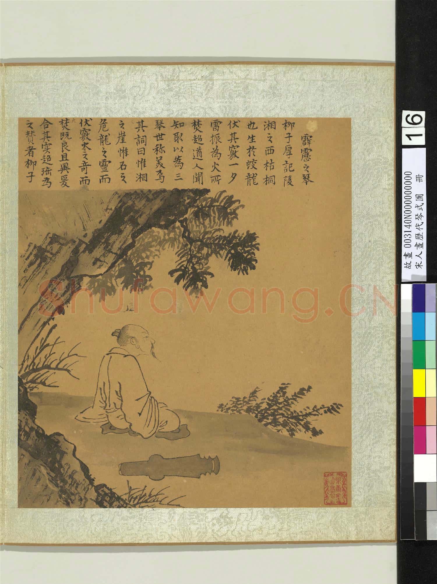宋人畫歷代琴式圖 冊 霹靂之琴