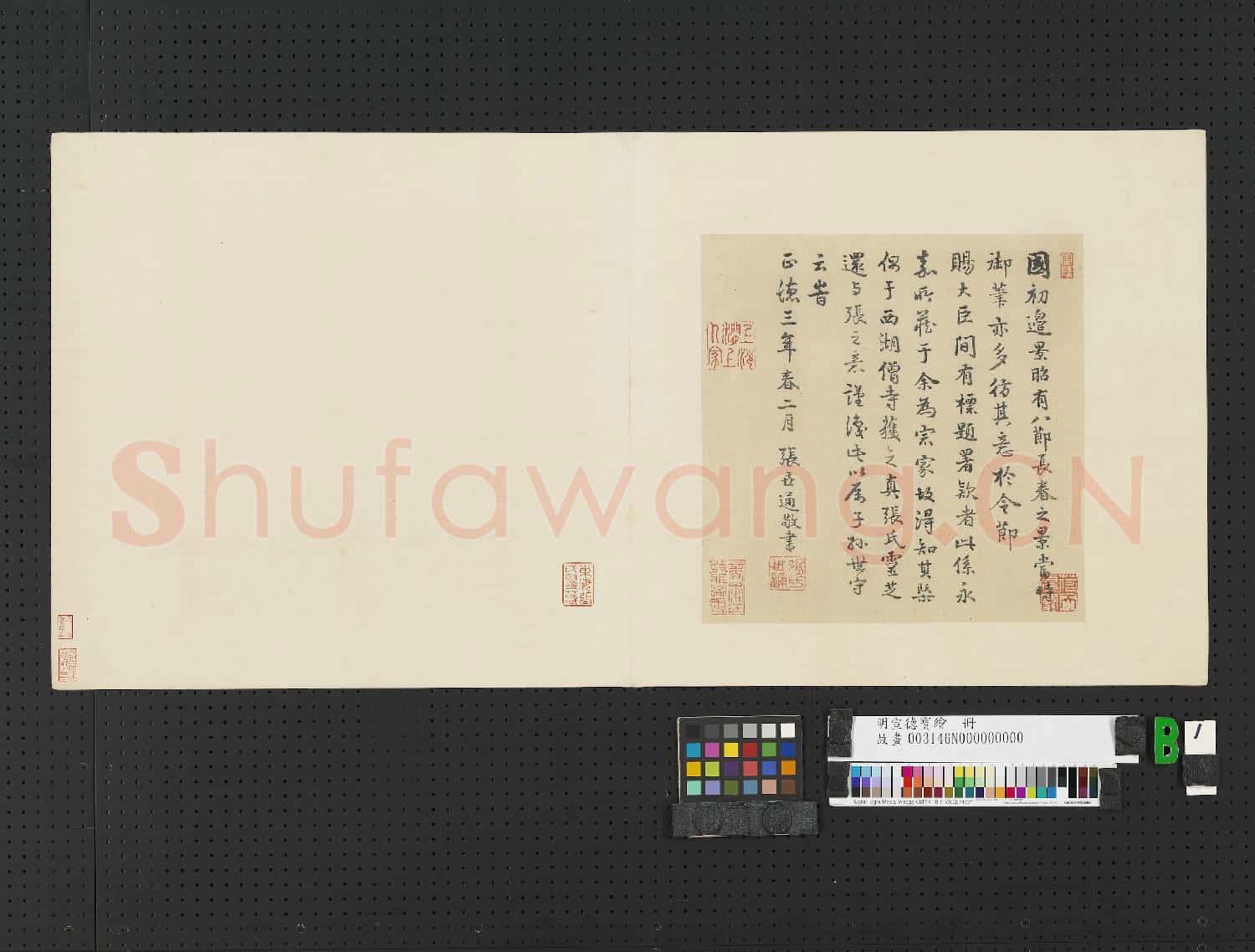 明宣德寶繪 冊