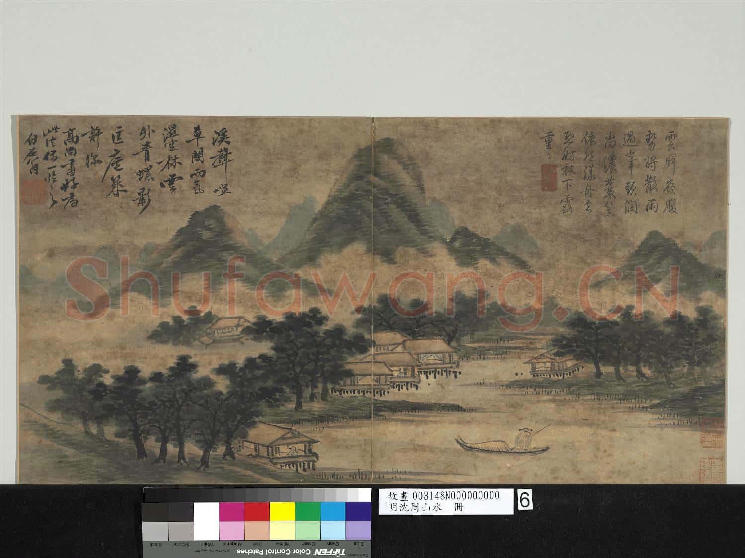 明沈周山水 冊 仿高克恭雨景