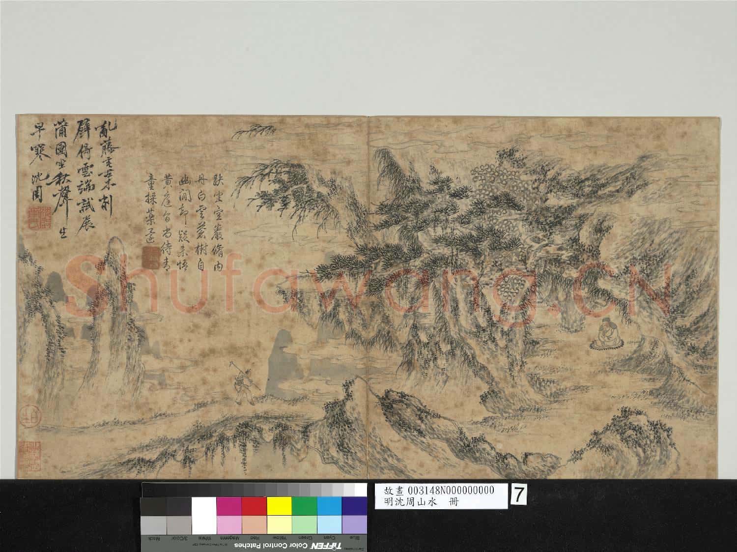 明沈周山水 冊 松雪石洞