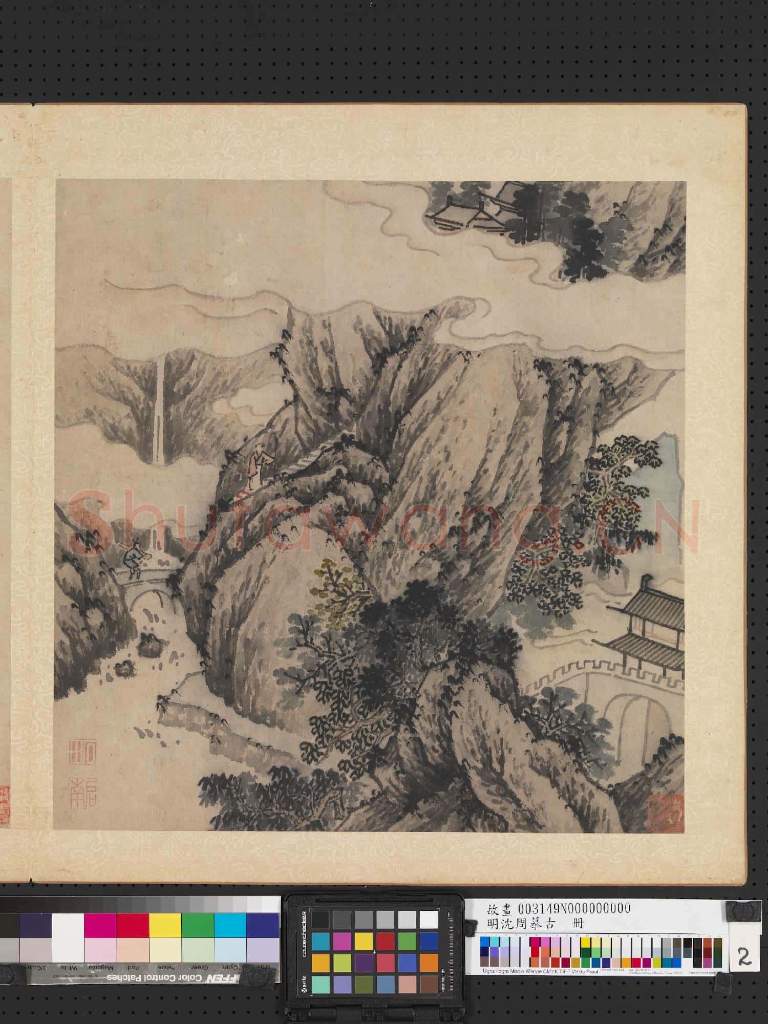 明沈周摹古 冊 登梁昭明讀書台