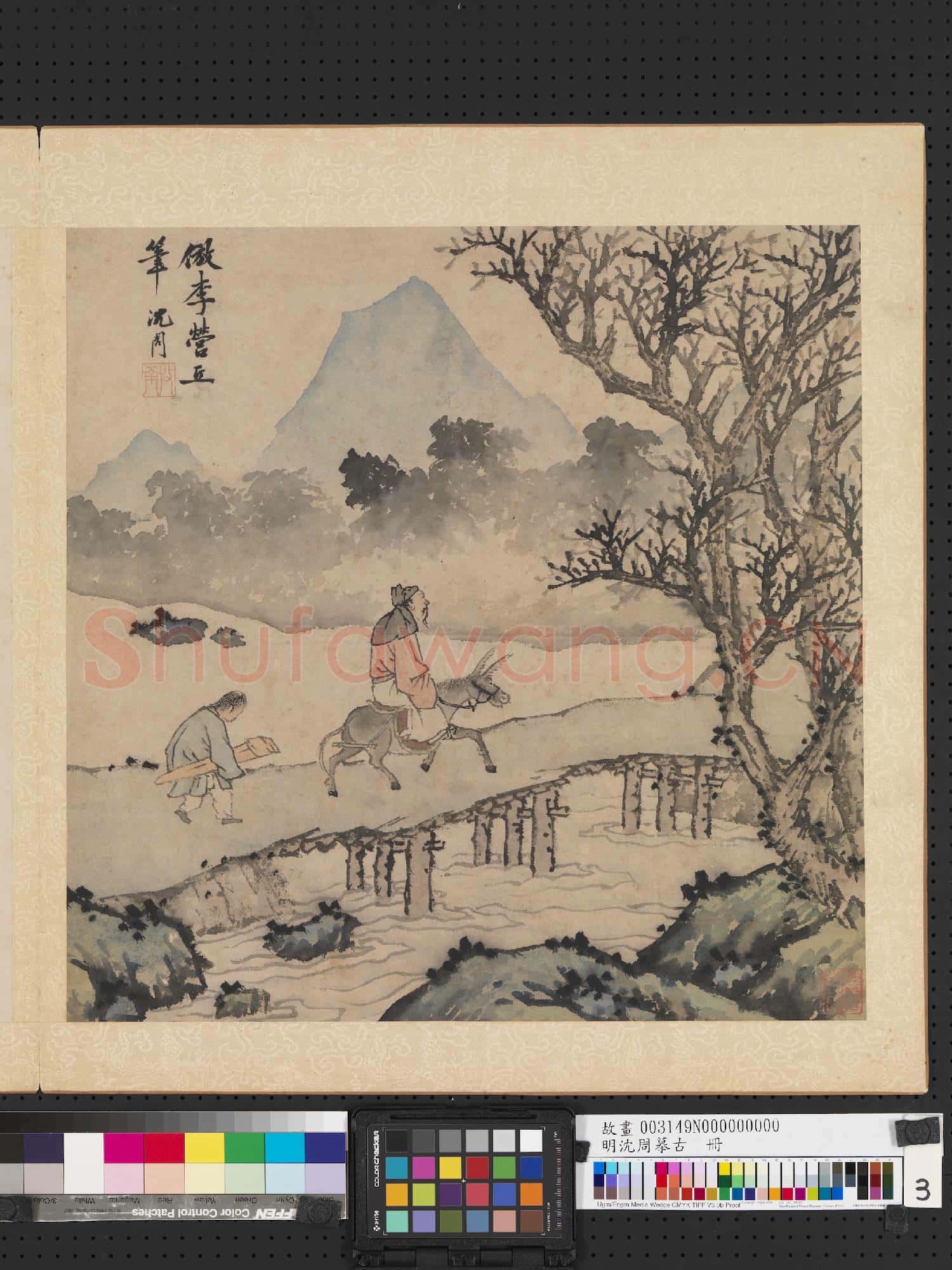 明沈周摹古 冊 仿李營丘山水