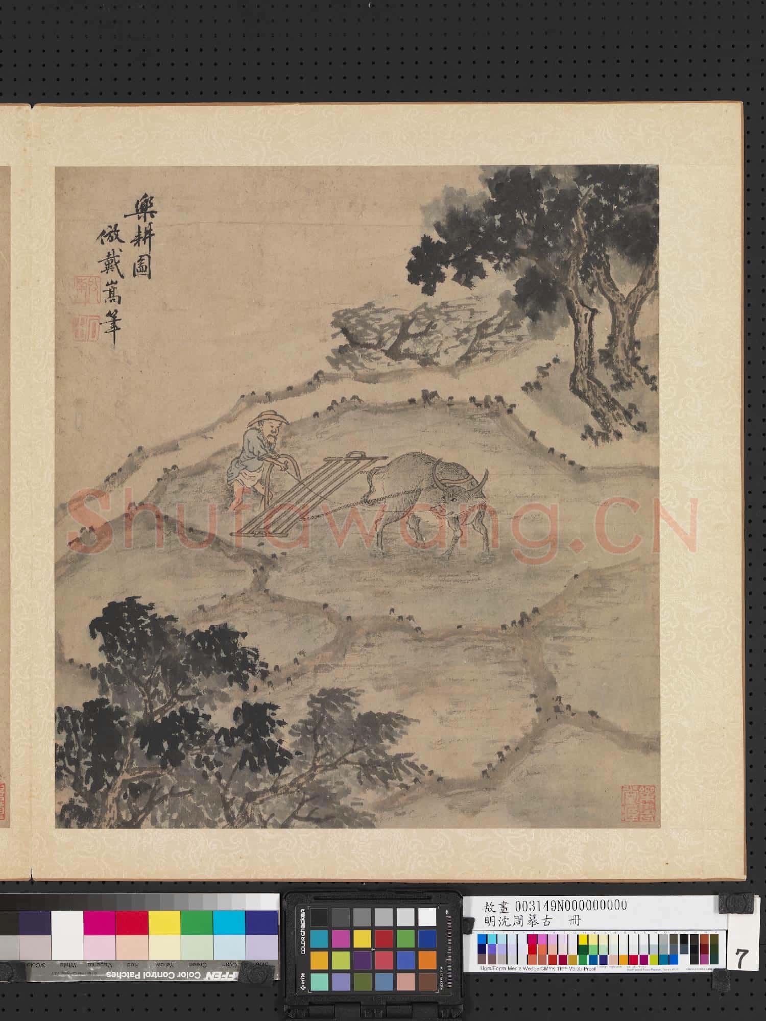 明沈周摹古 冊 樂耕圖