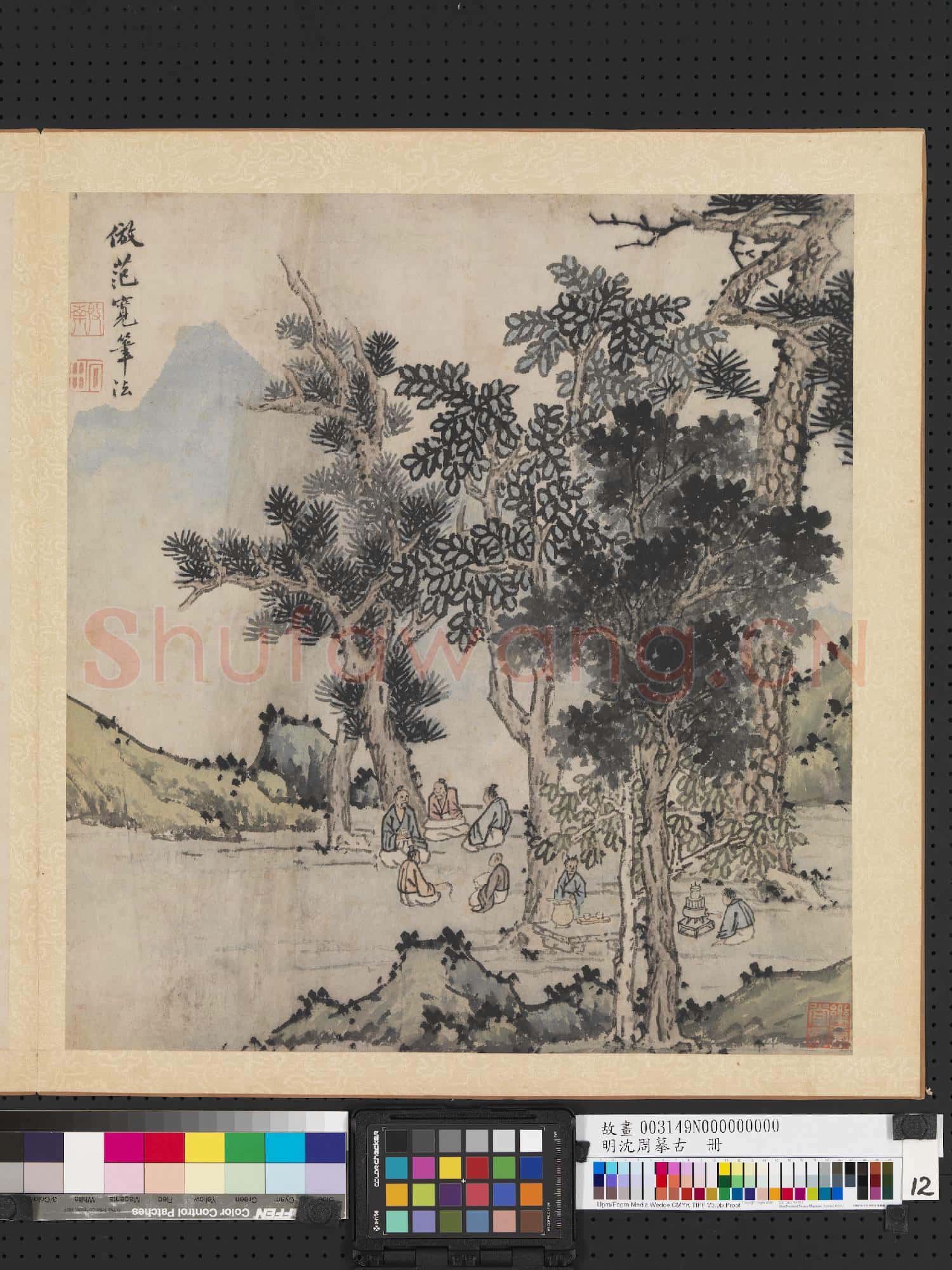 明沈周摹古 冊 仿范寬山水