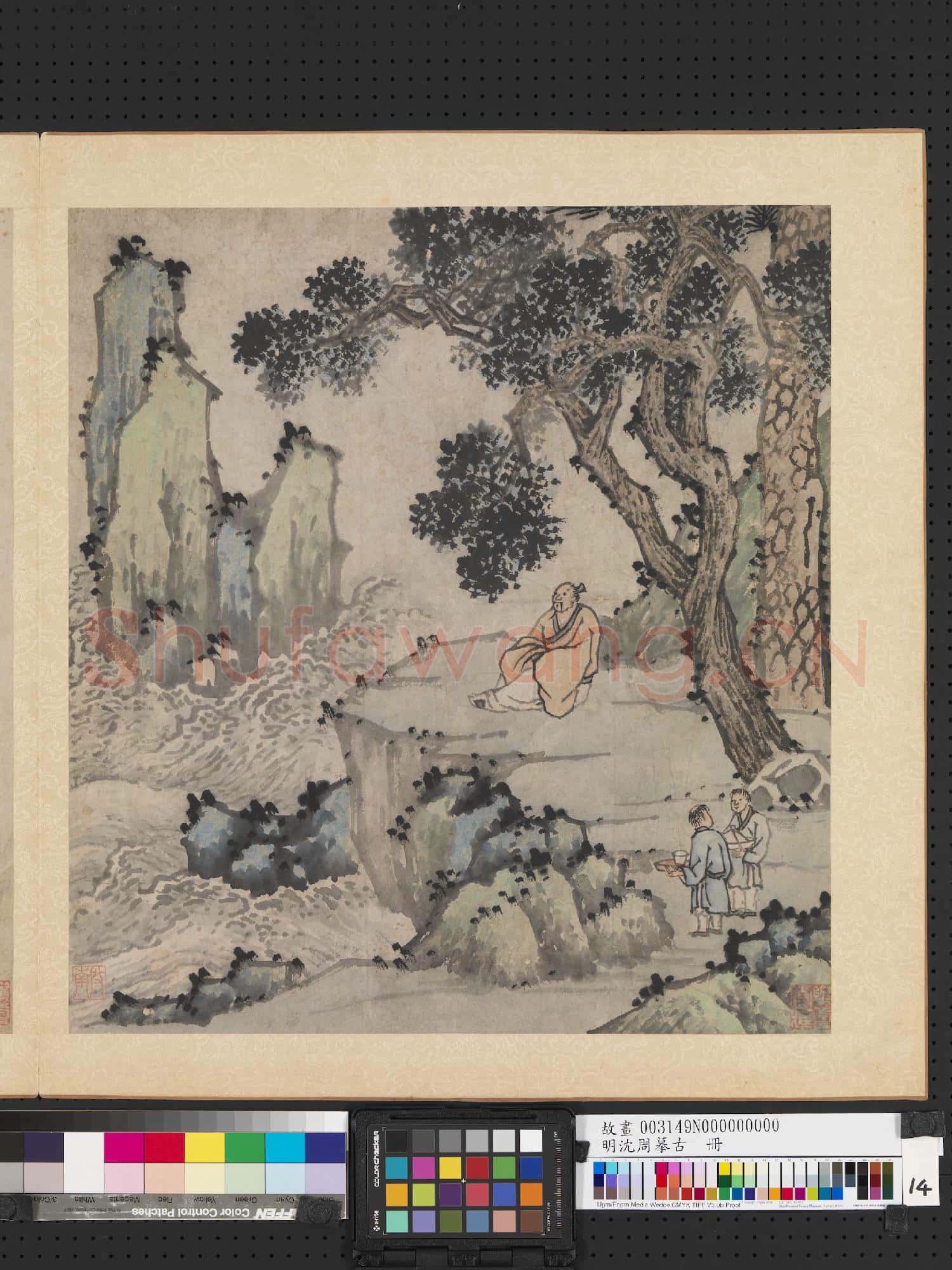 明沈周摹古 冊 山水