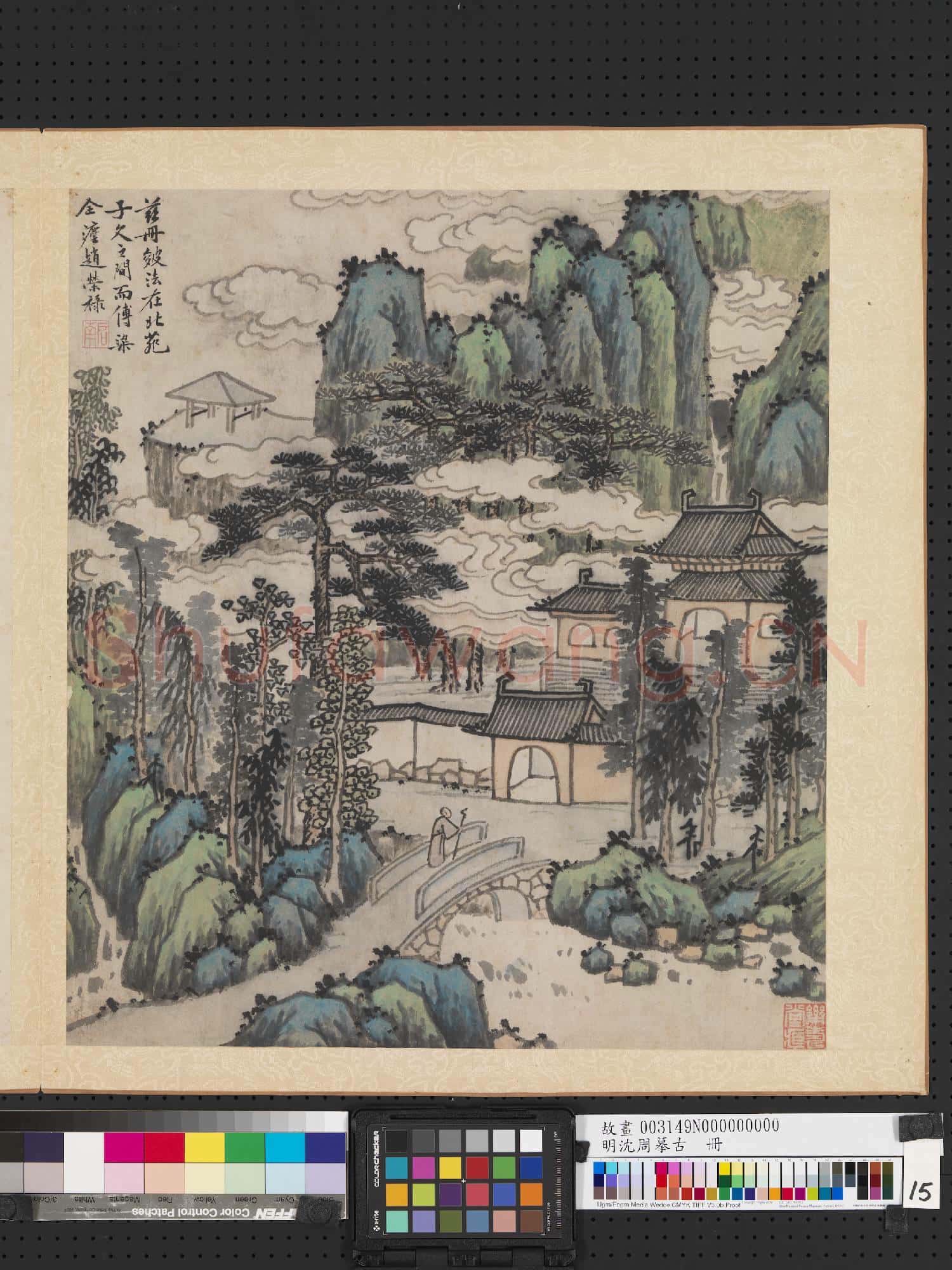 明沈周摹古 冊 仿北苑子久圖