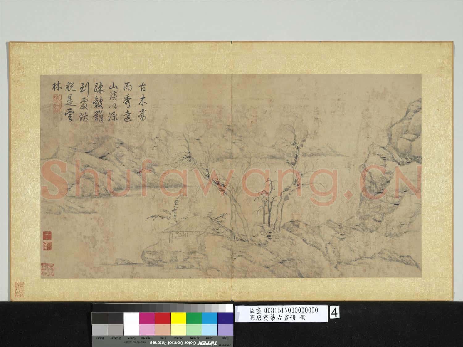 明唐寅摹古畫冊 冊 崖巔亭子