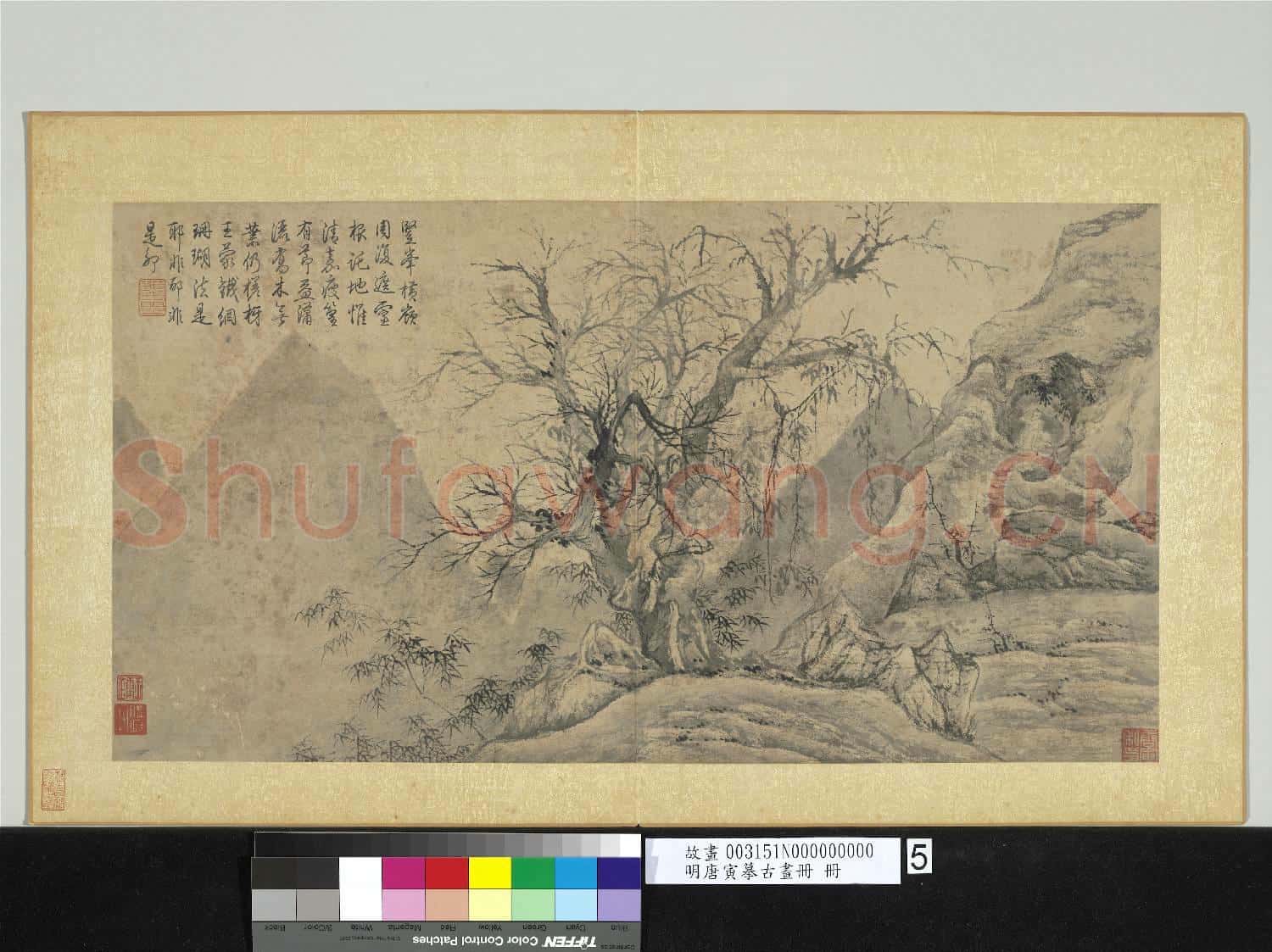 明唐寅摹古畫冊 冊 喬林槎枒