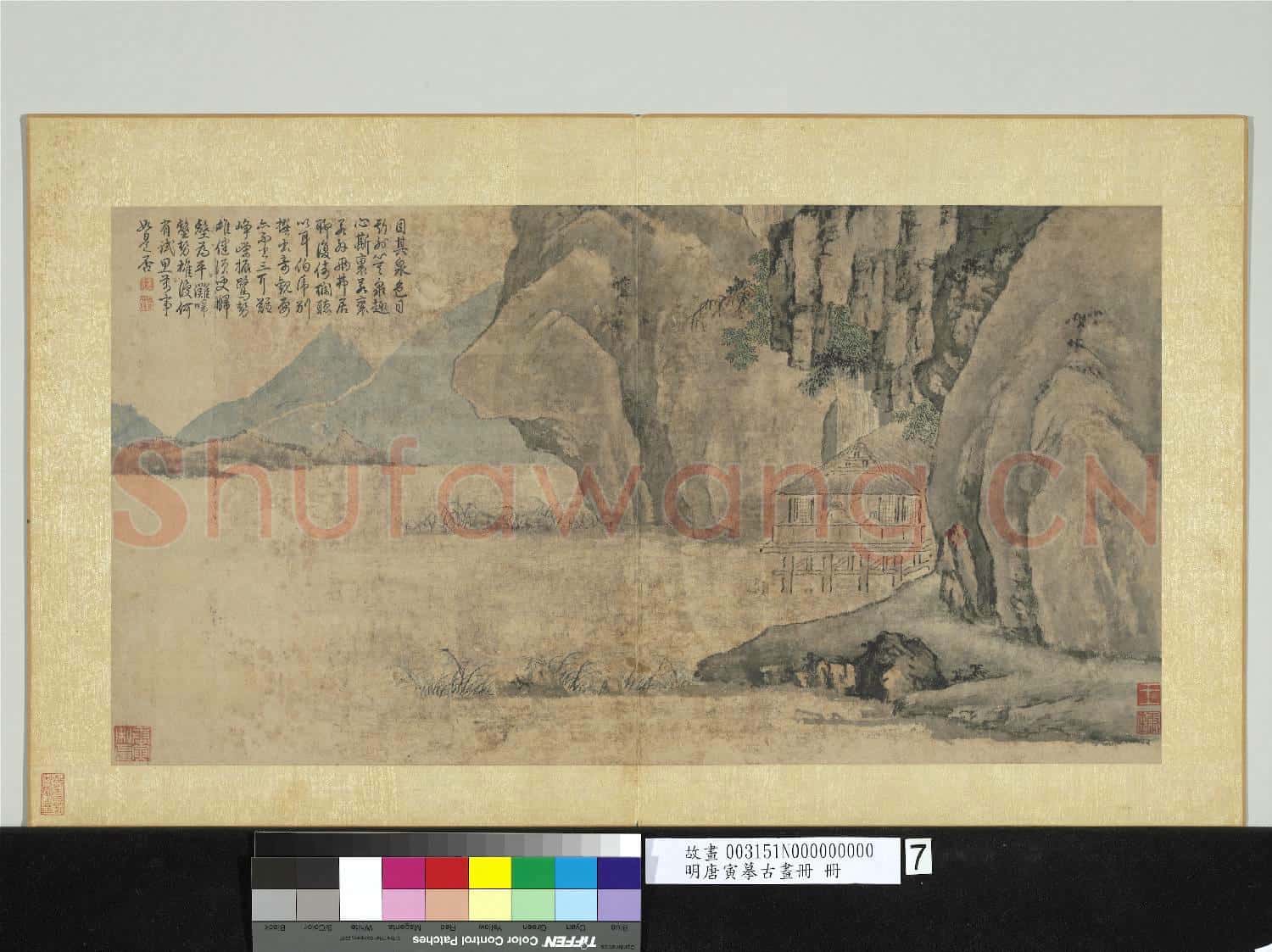 明唐寅摹古畫冊 冊 水榭觀瀑