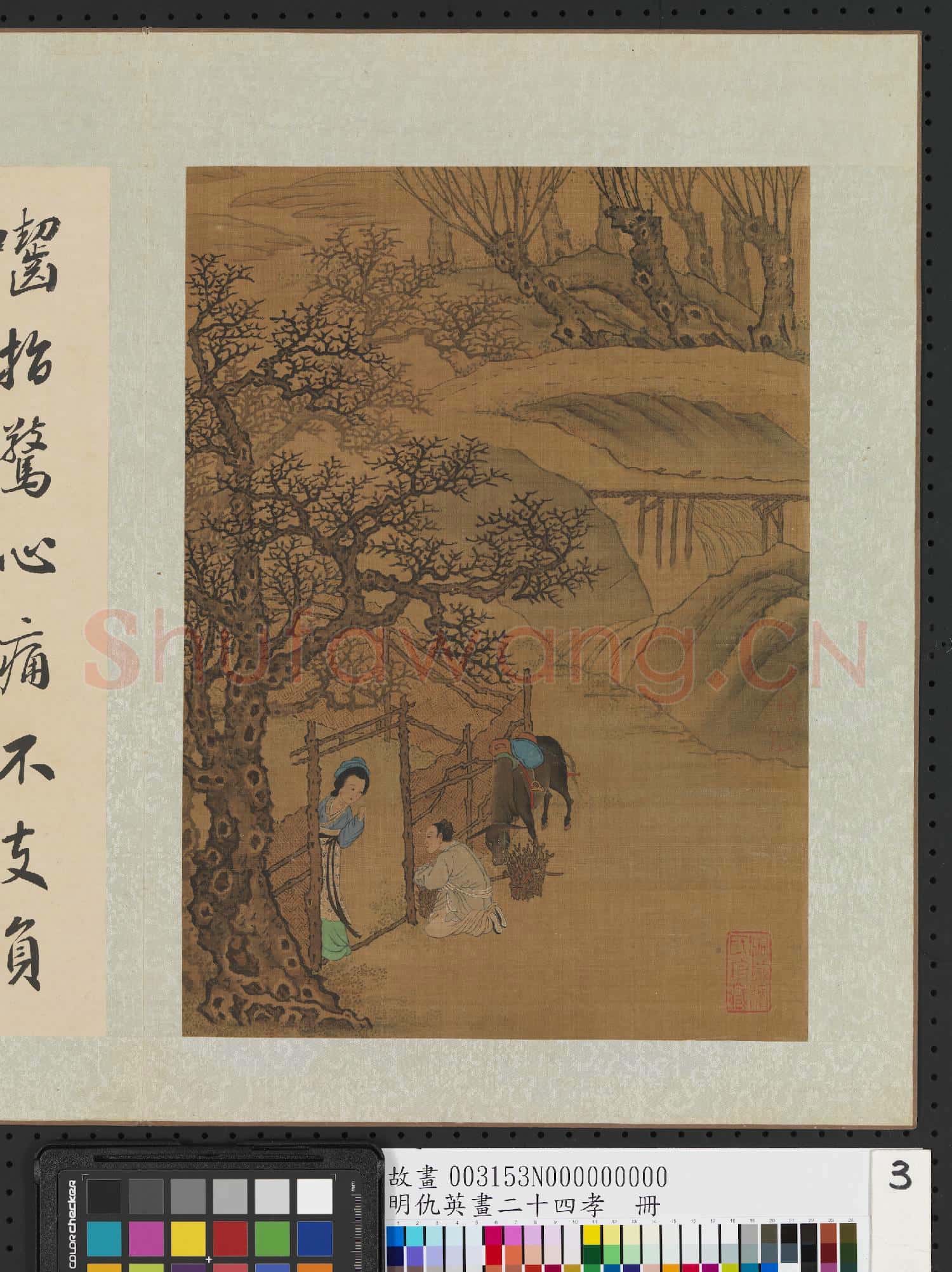 明仇英畫二十四孝 冊 曾子囓指心痛