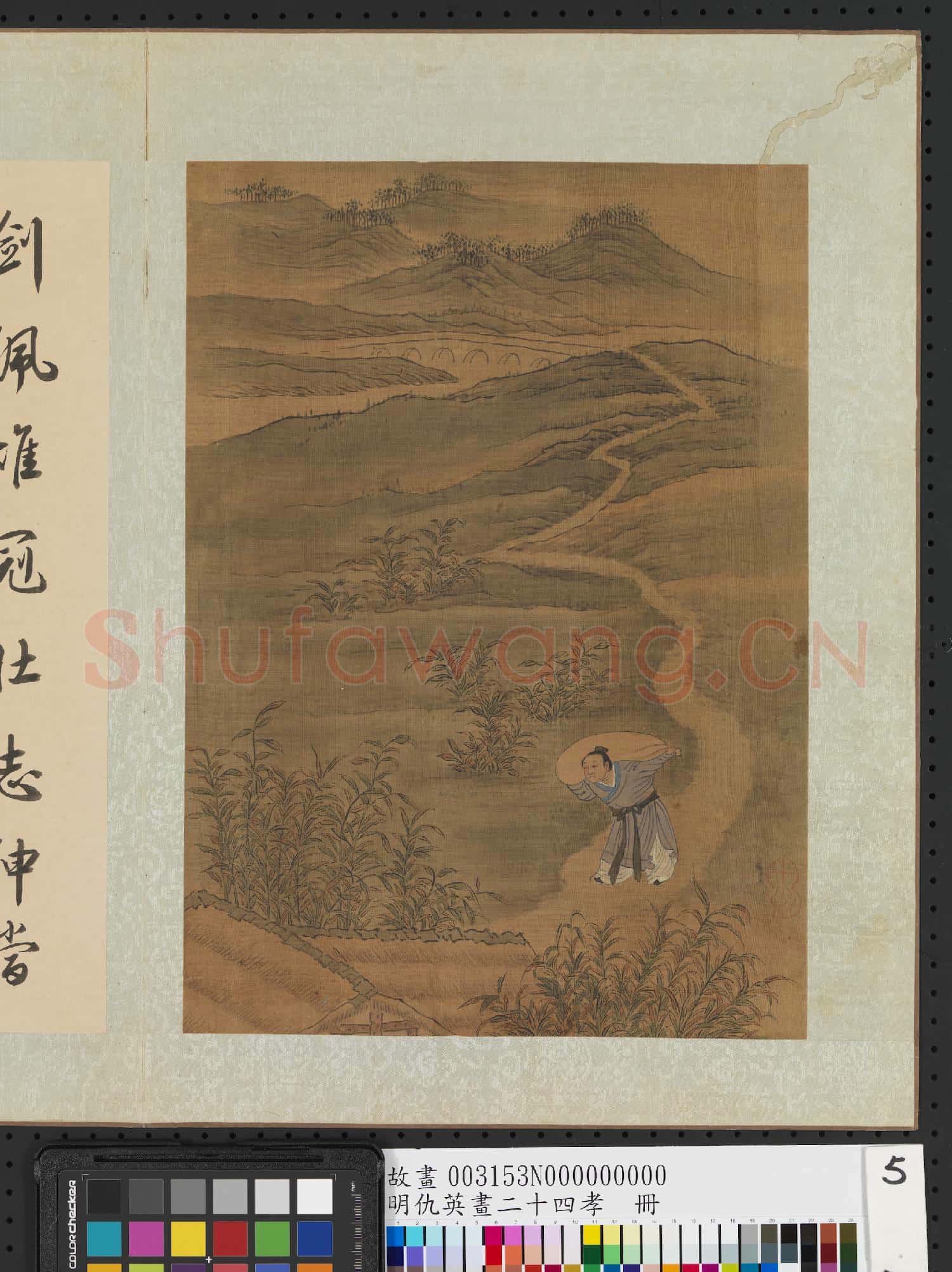 明仇英畫二十四孝 冊 子路為親負米