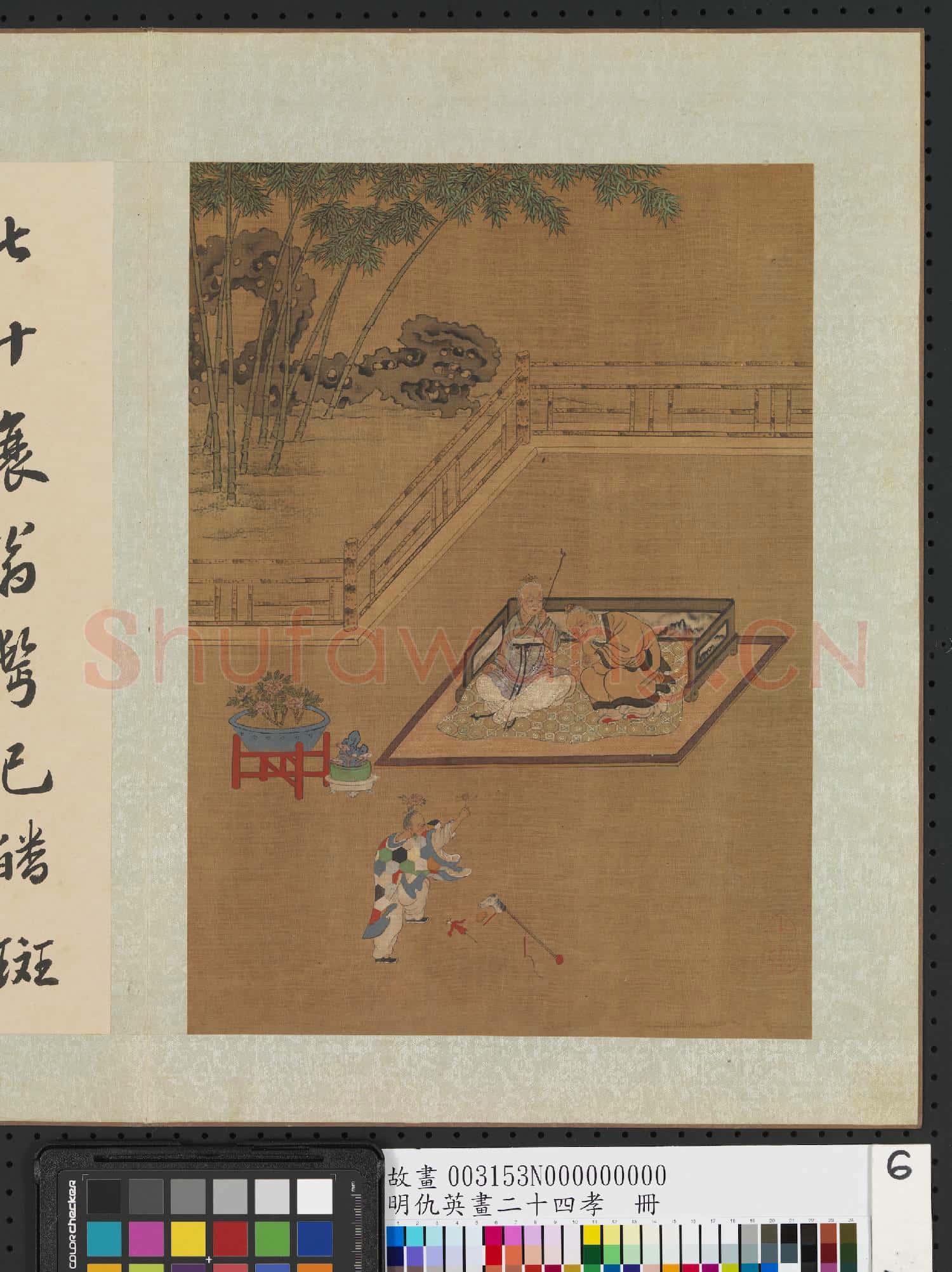 明仇英畫二十四孝 冊 老萊子戲綵娛親