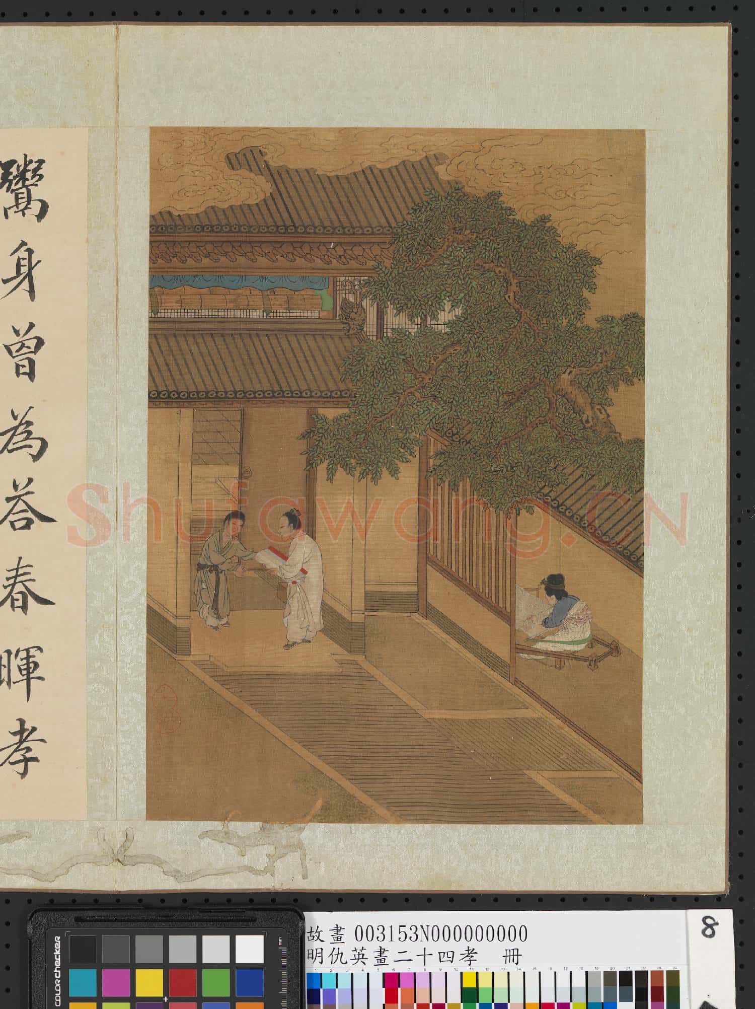 明仇英畫二十四孝 冊 董永賣身葬父