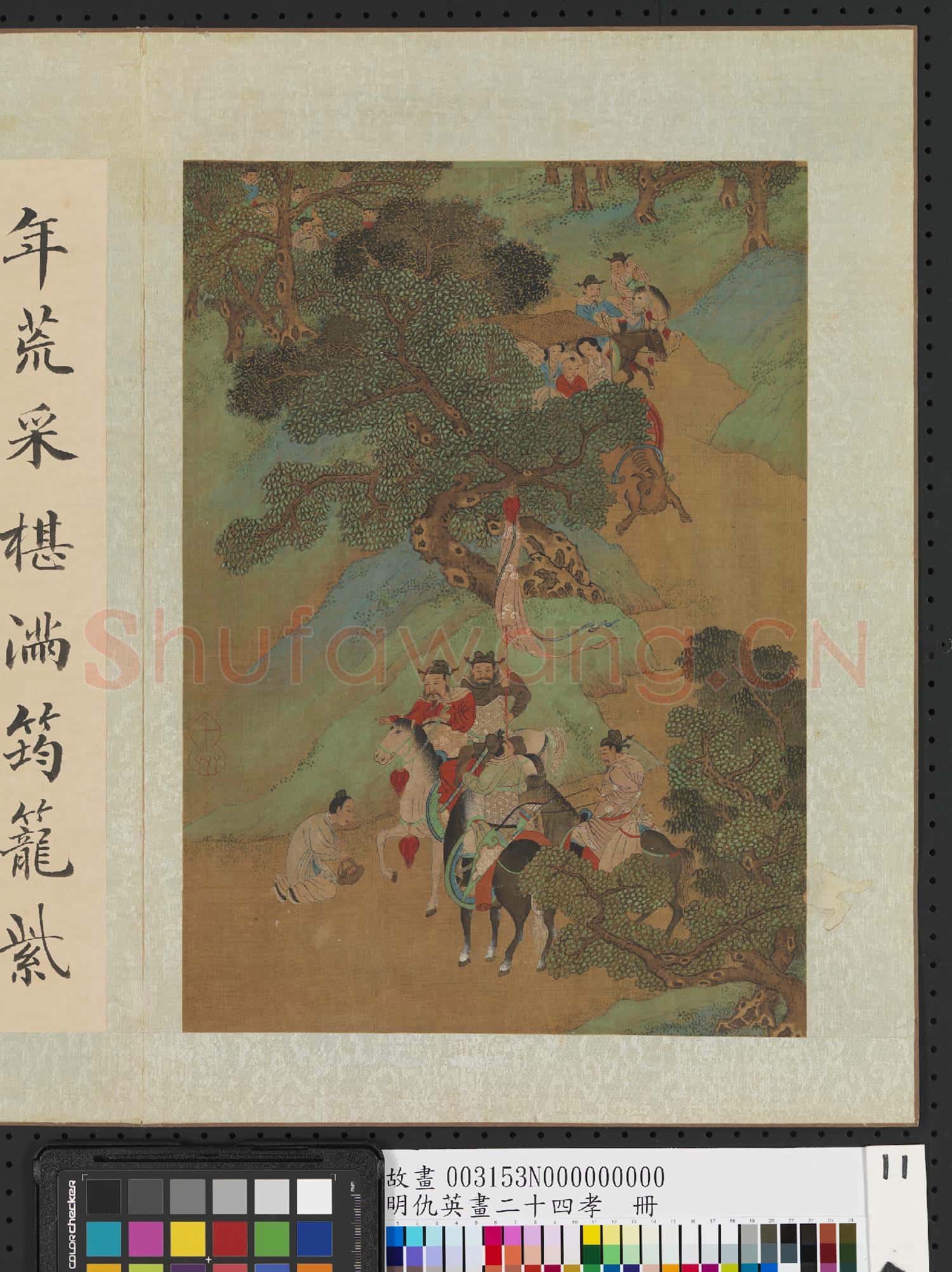 明仇英畫二十四孝 冊 蔡順拾椹異器