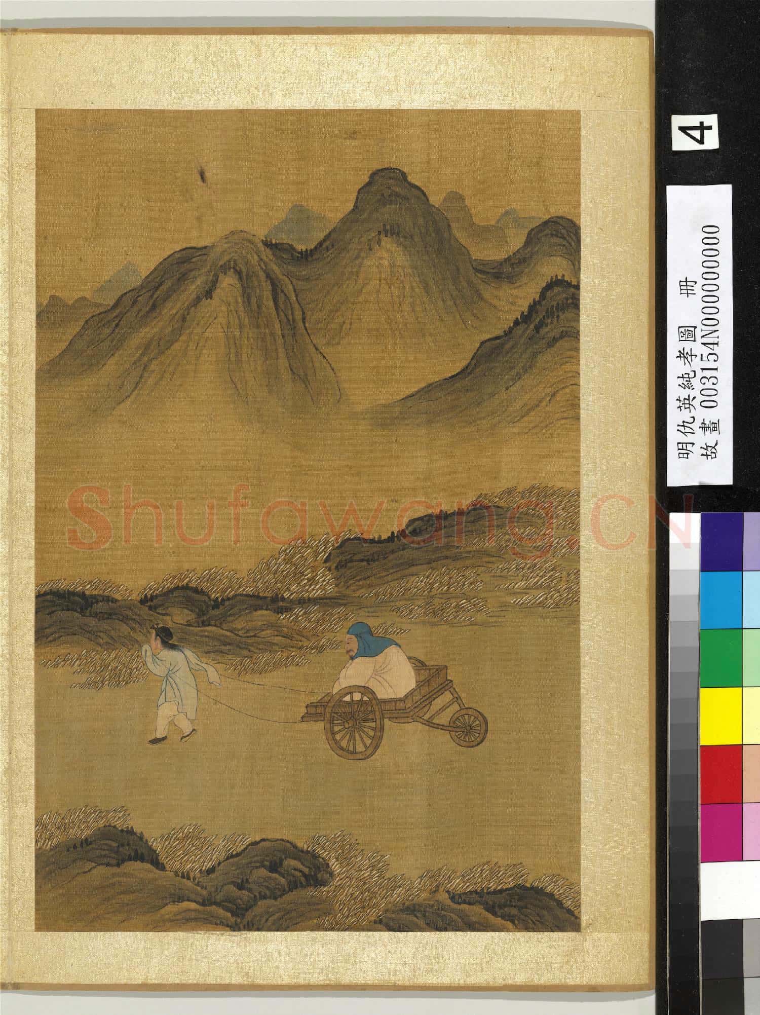明仇英純孝圖 冊 閔損