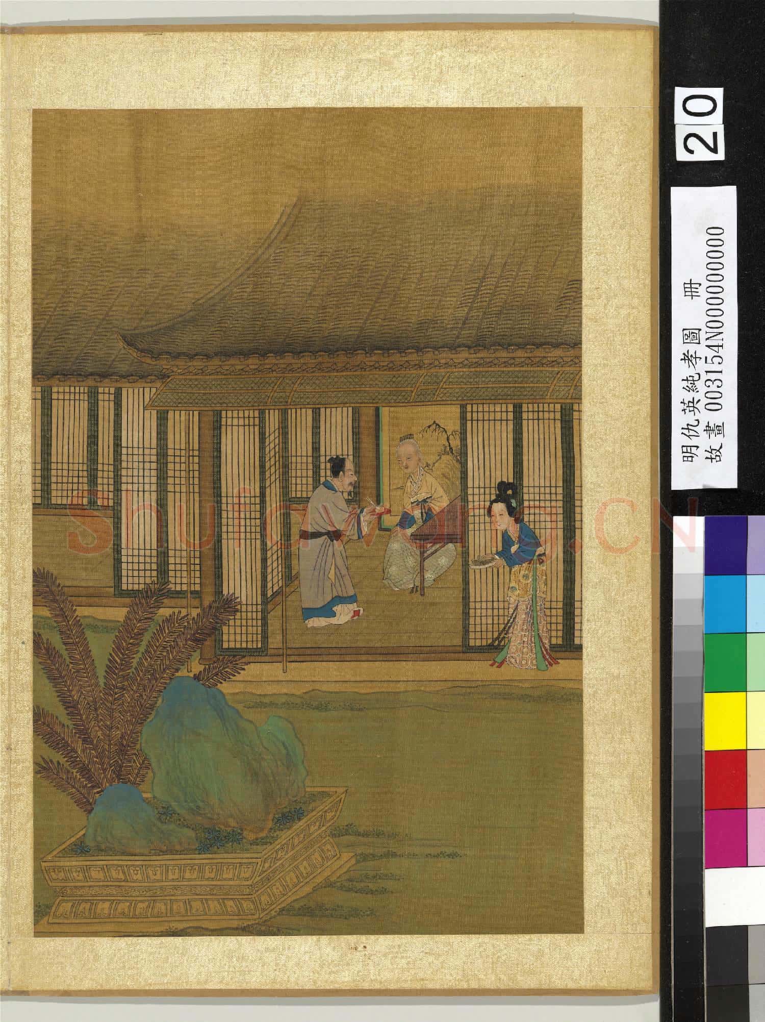明仇英純孝圖 冊 姜詩