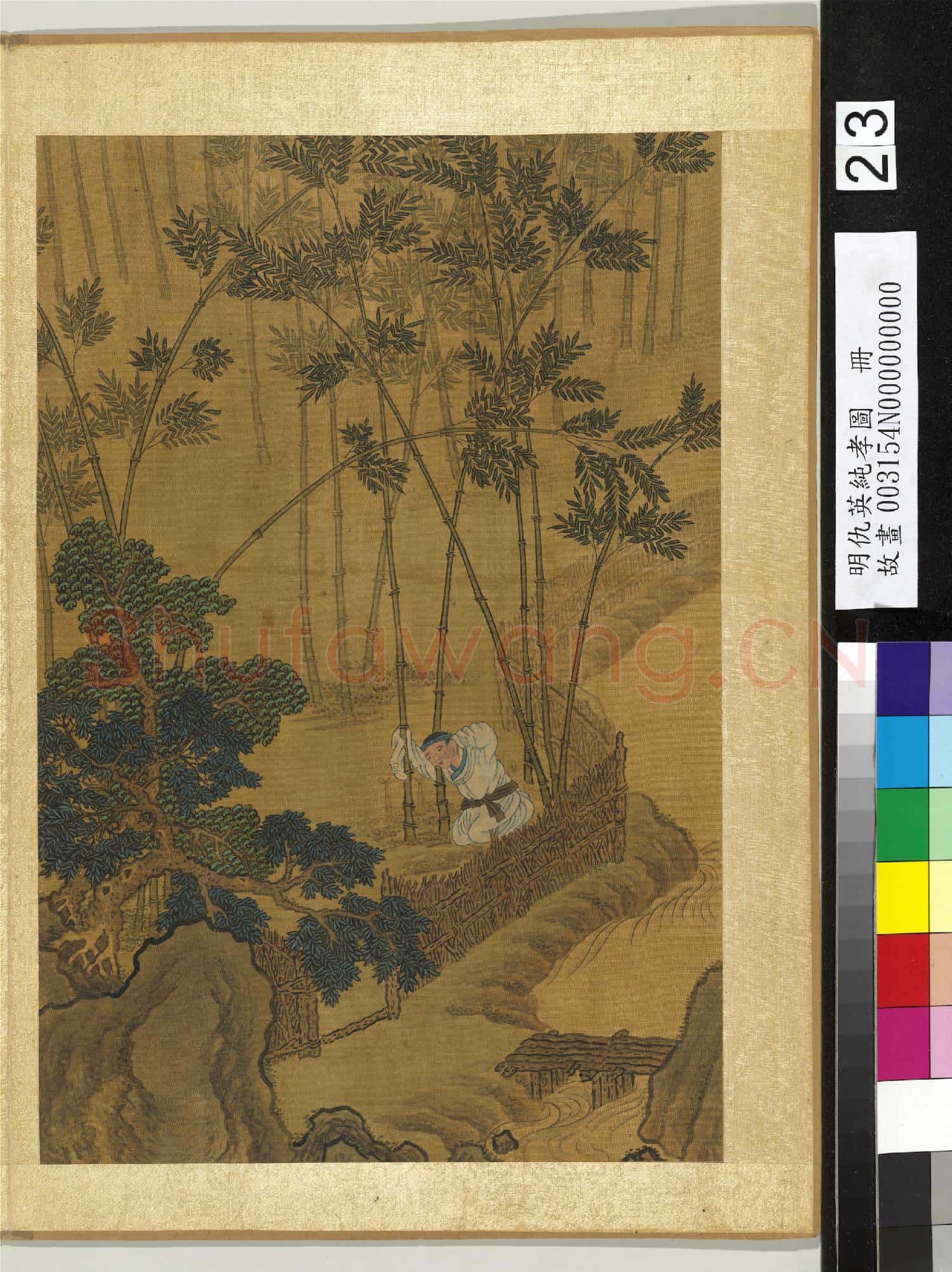 明仇英純孝圖 冊 孟宗
