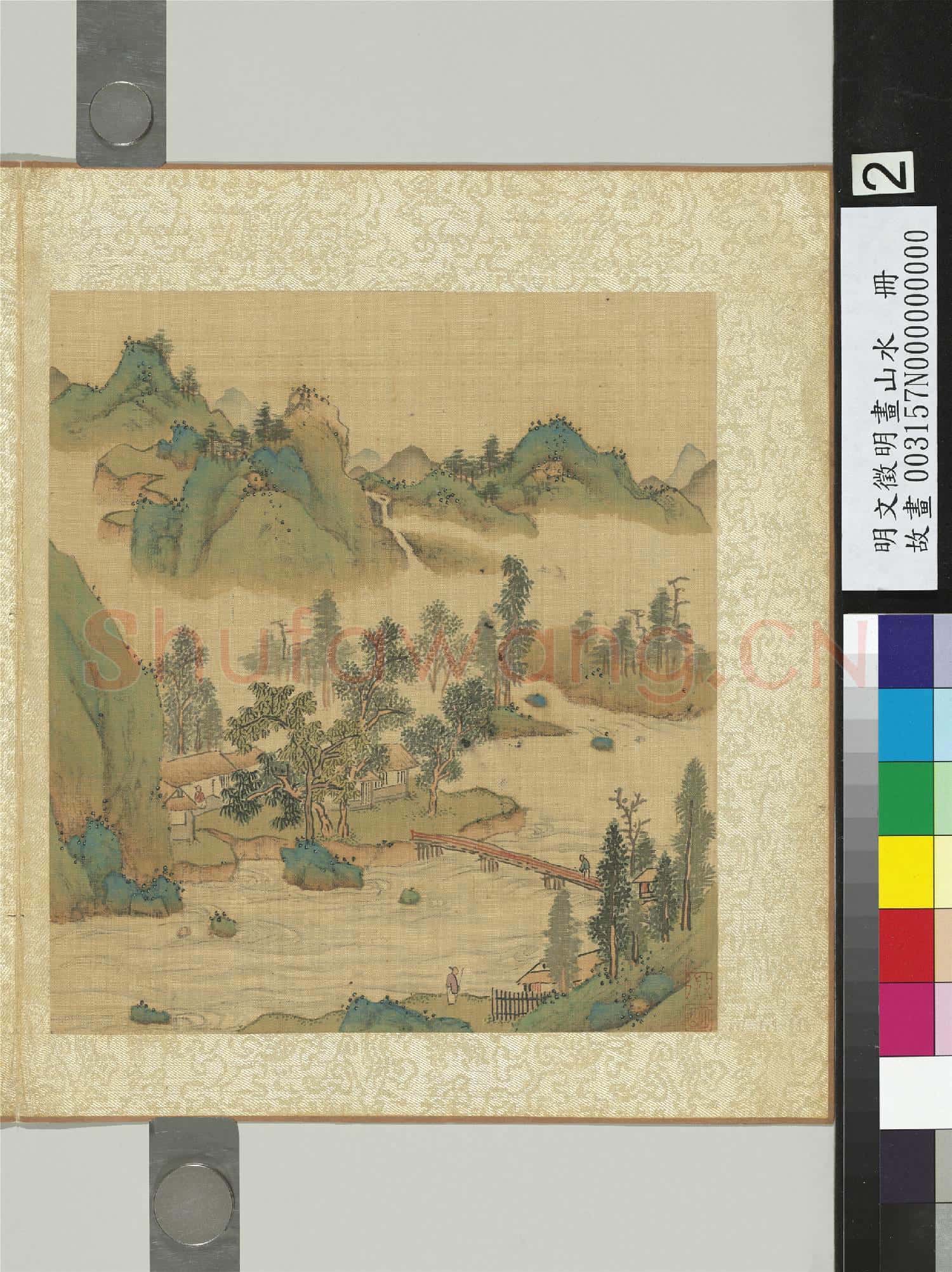 明文徵明畫山水 冊 山泉競喧