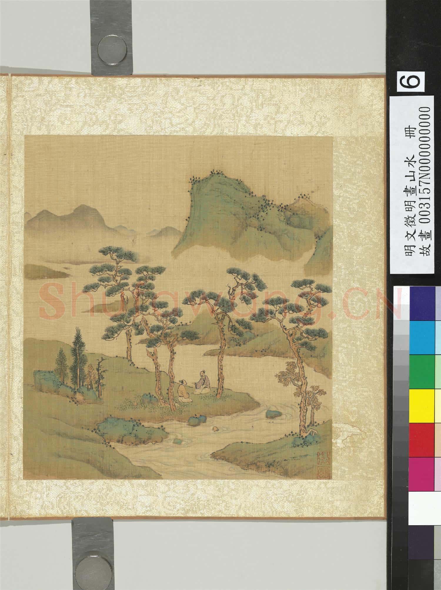 明文徵明畫山水 冊 松下對坐