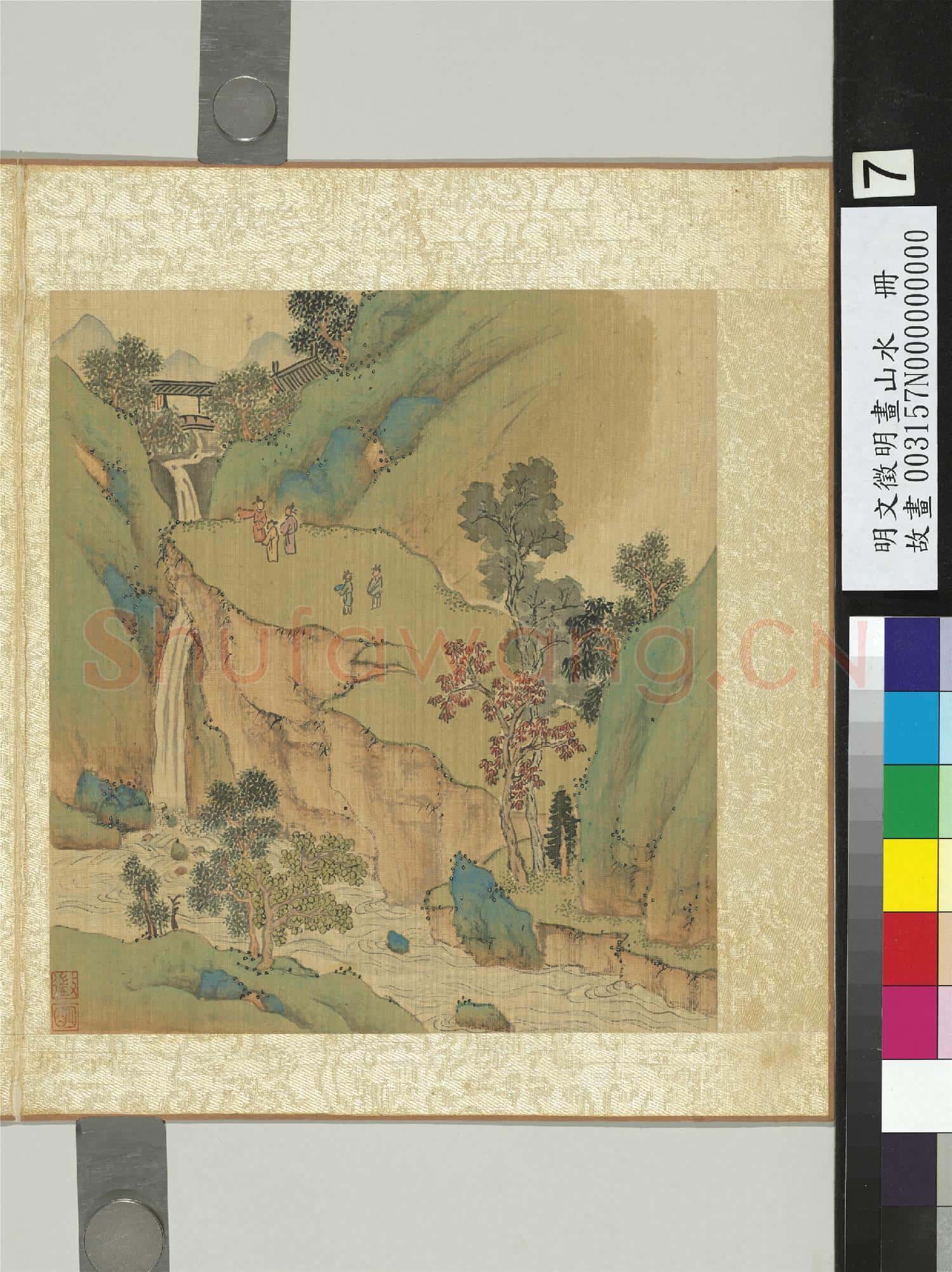 明文徵明畫山水 冊 谷中流泉