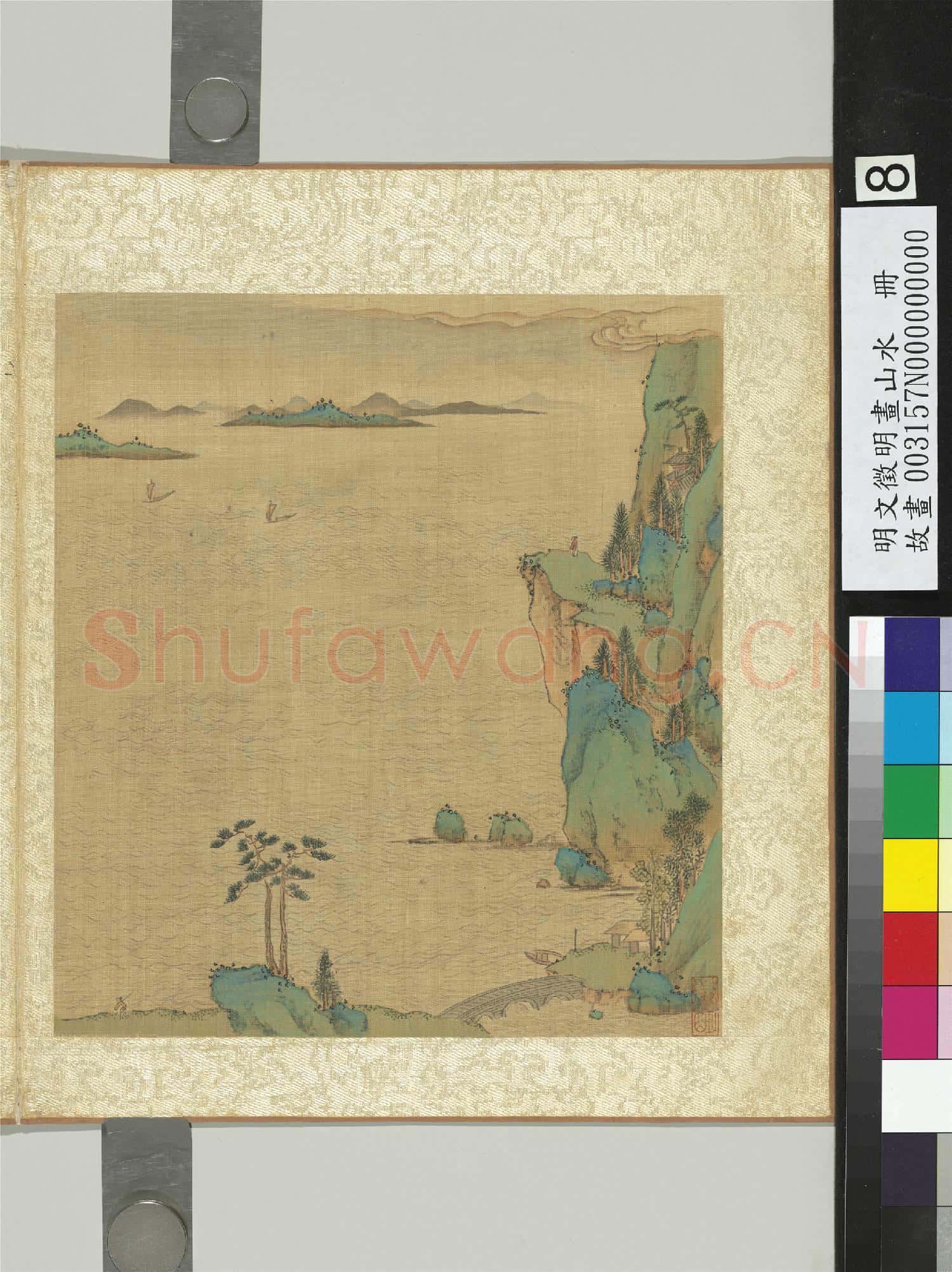 明文徵明畫山水 冊 江邊望帆