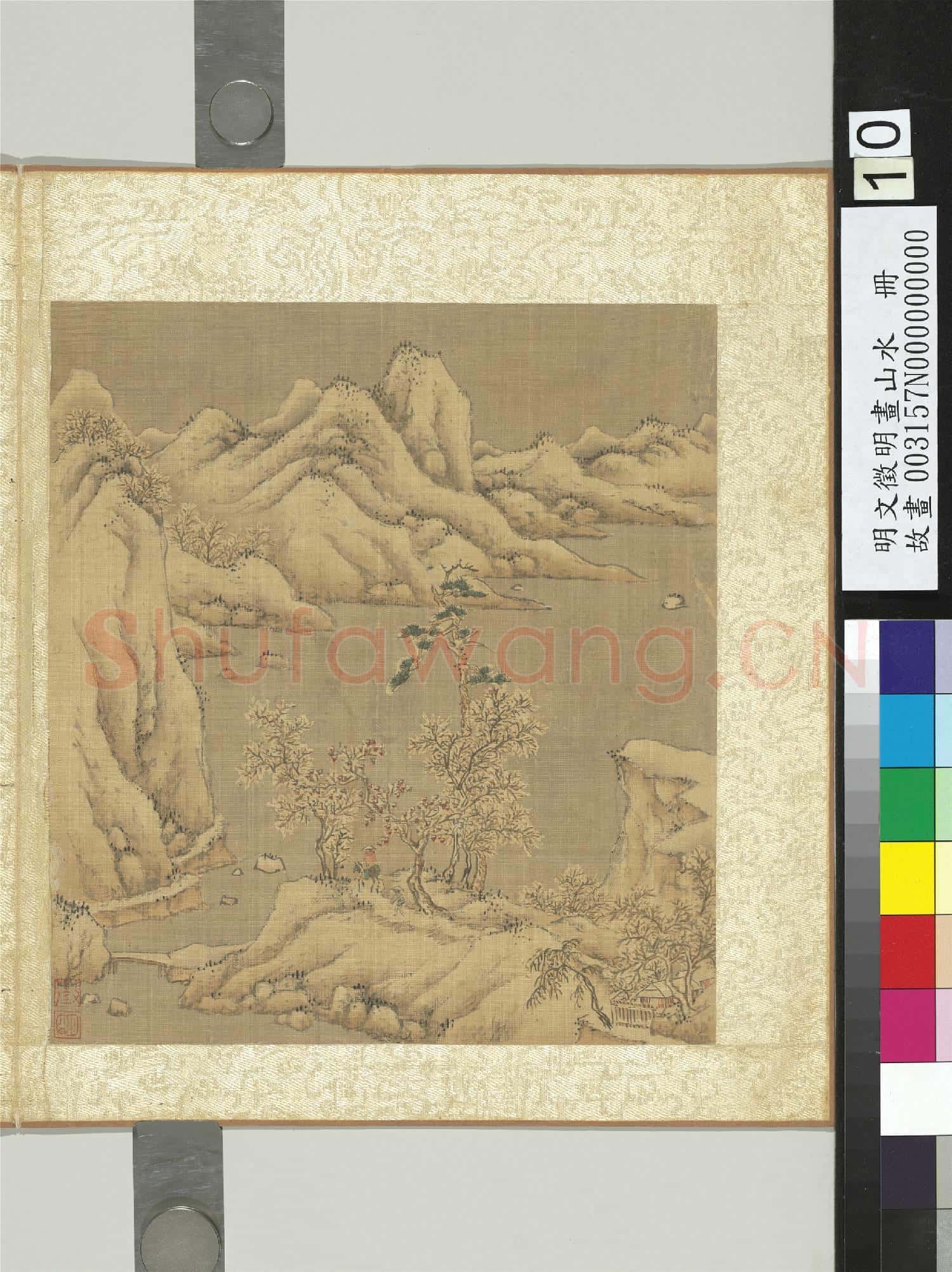 明文徵明畫山水 冊 冬景山水